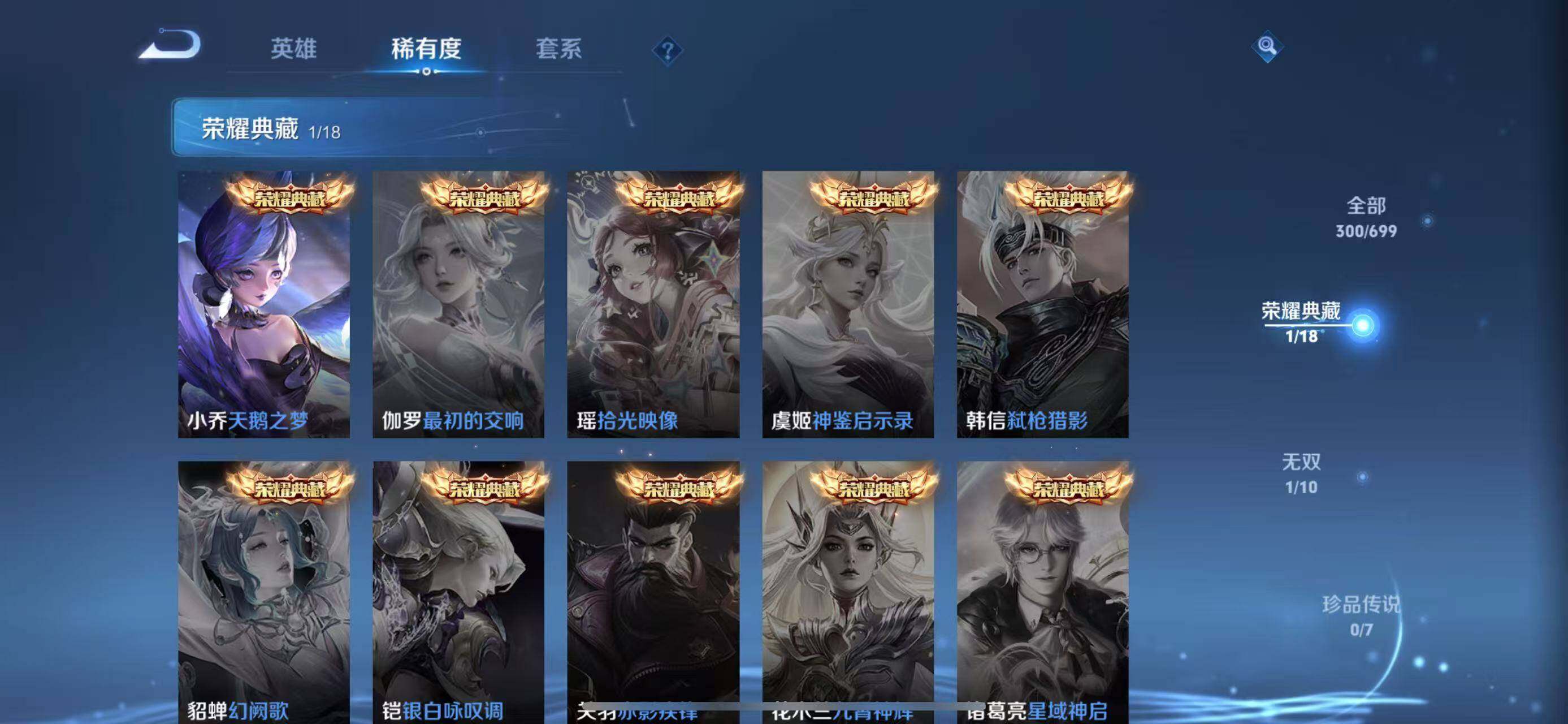 WZEY3122298王者荣耀账号详情图11 WZEY3122298王者荣耀账号详情图11