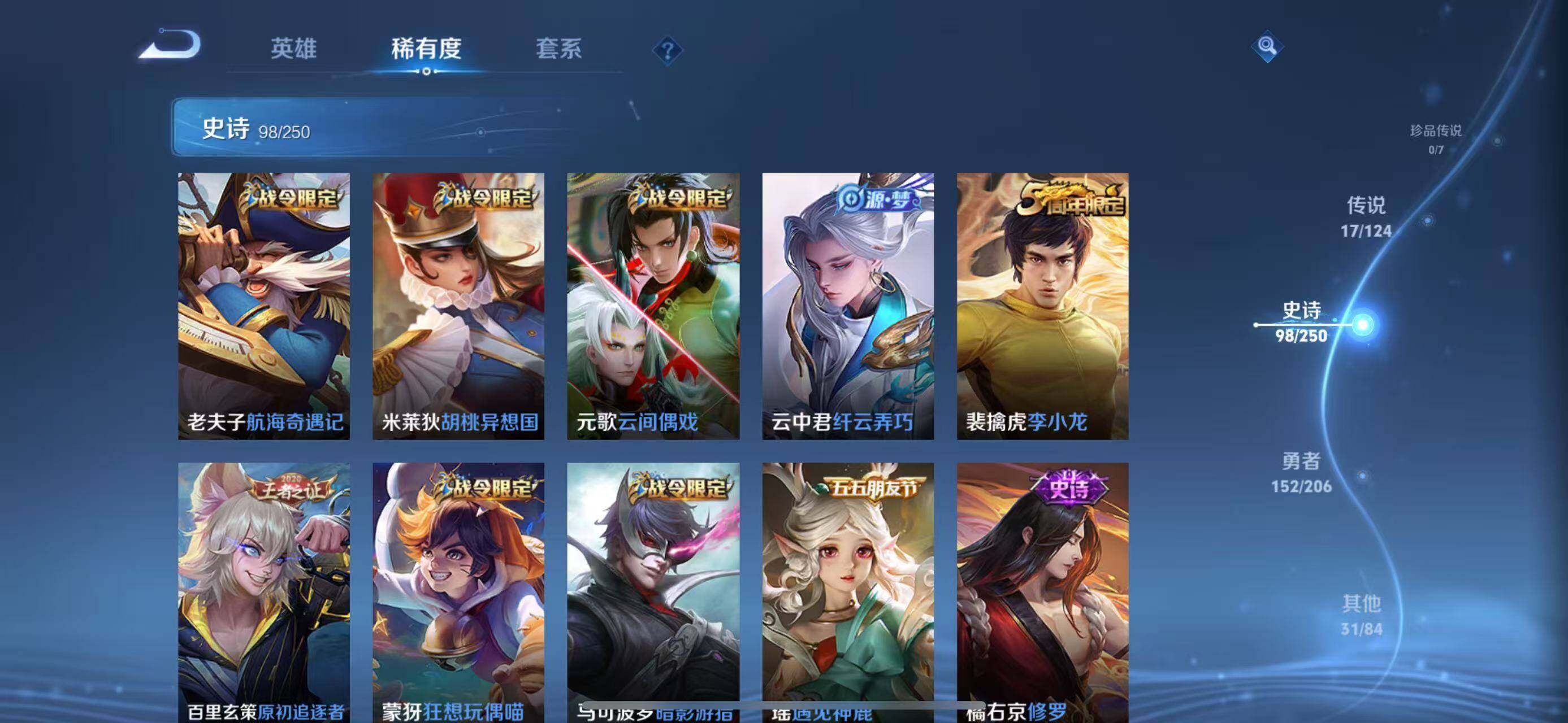 WZEY3122298王者荣耀账号详情图21 WZEY3122298王者荣耀账号详情图21