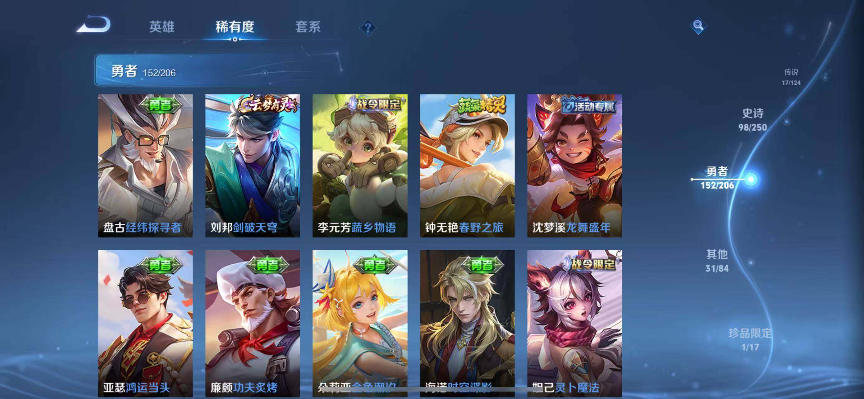 WZEY3122298王者荣耀账号详情图22 WZEY3122298王者荣耀账号详情图22