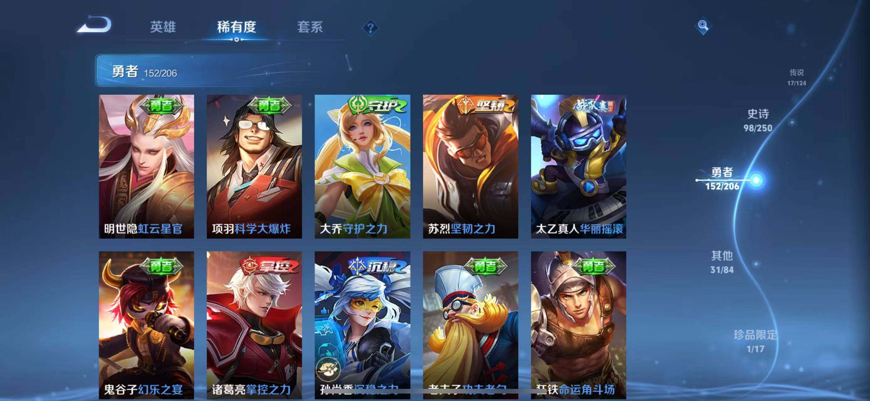 WZEY3122298王者荣耀账号详情图23 WZEY3122298王者荣耀账号详情图23