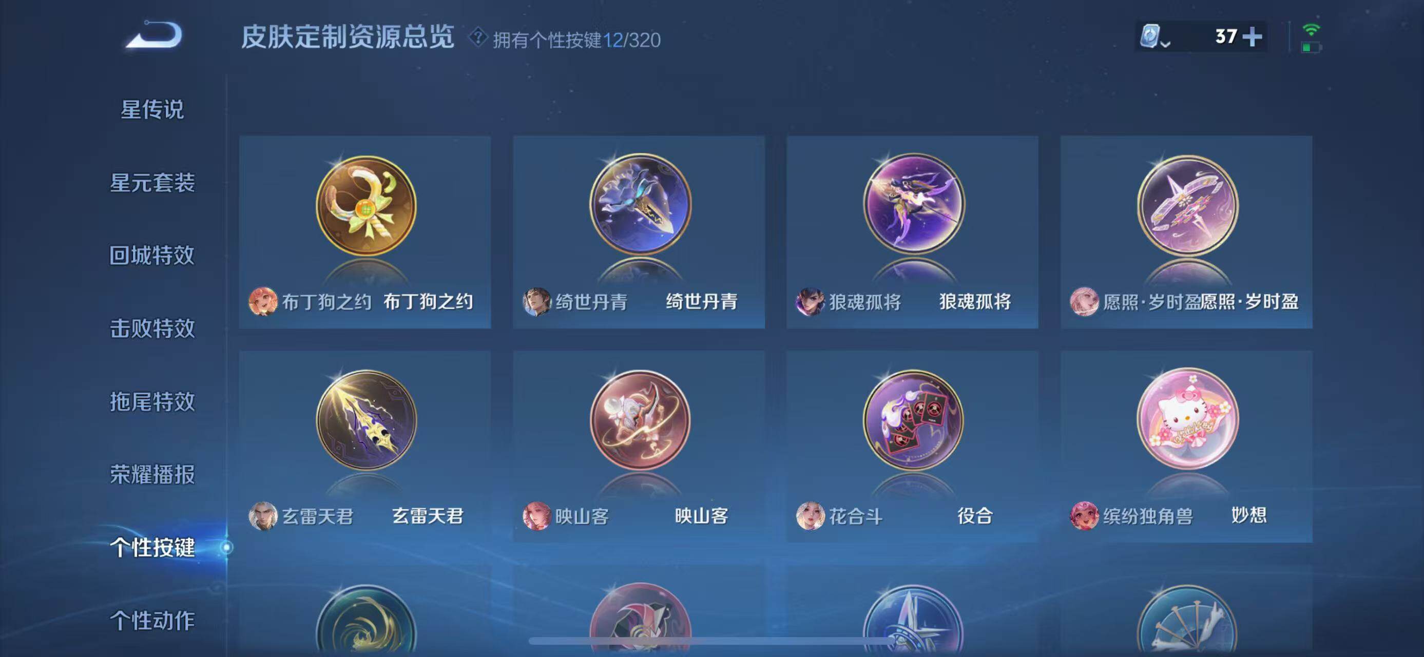 WZEY3122298王者荣耀账号详情图19 WZEY3122298王者荣耀账号详情图19