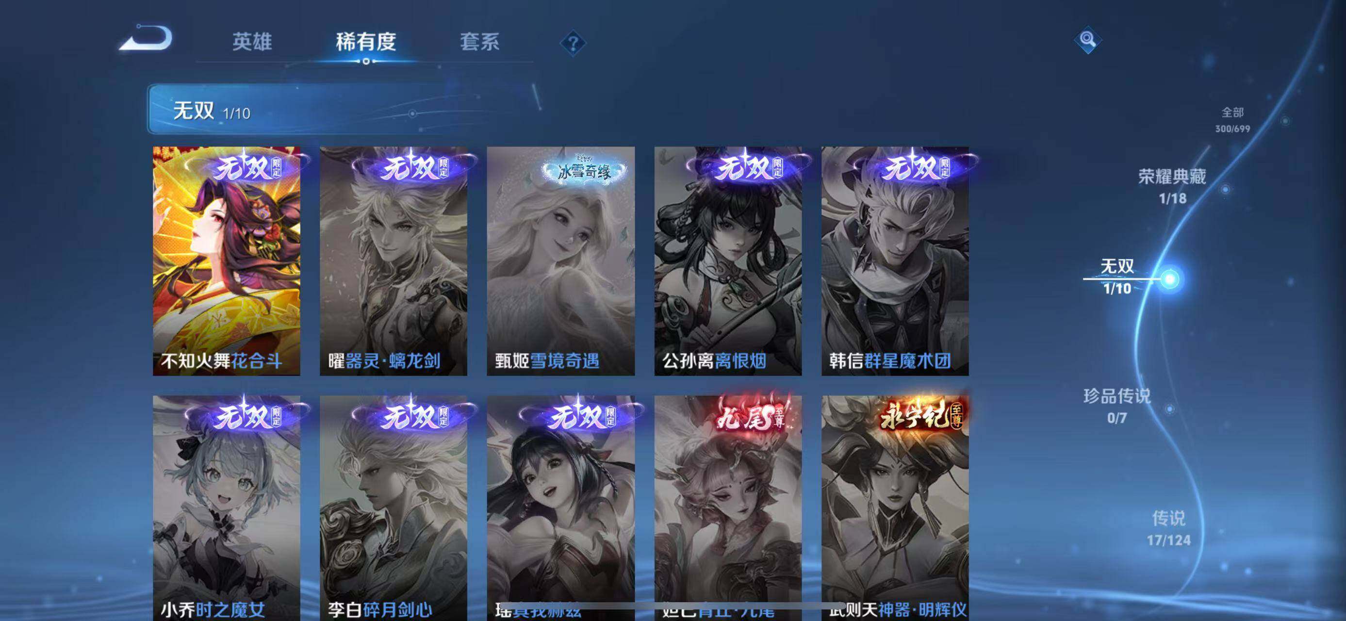 WZEY3122298王者荣耀账号详情图12 WZEY3122298王者荣耀账号详情图12