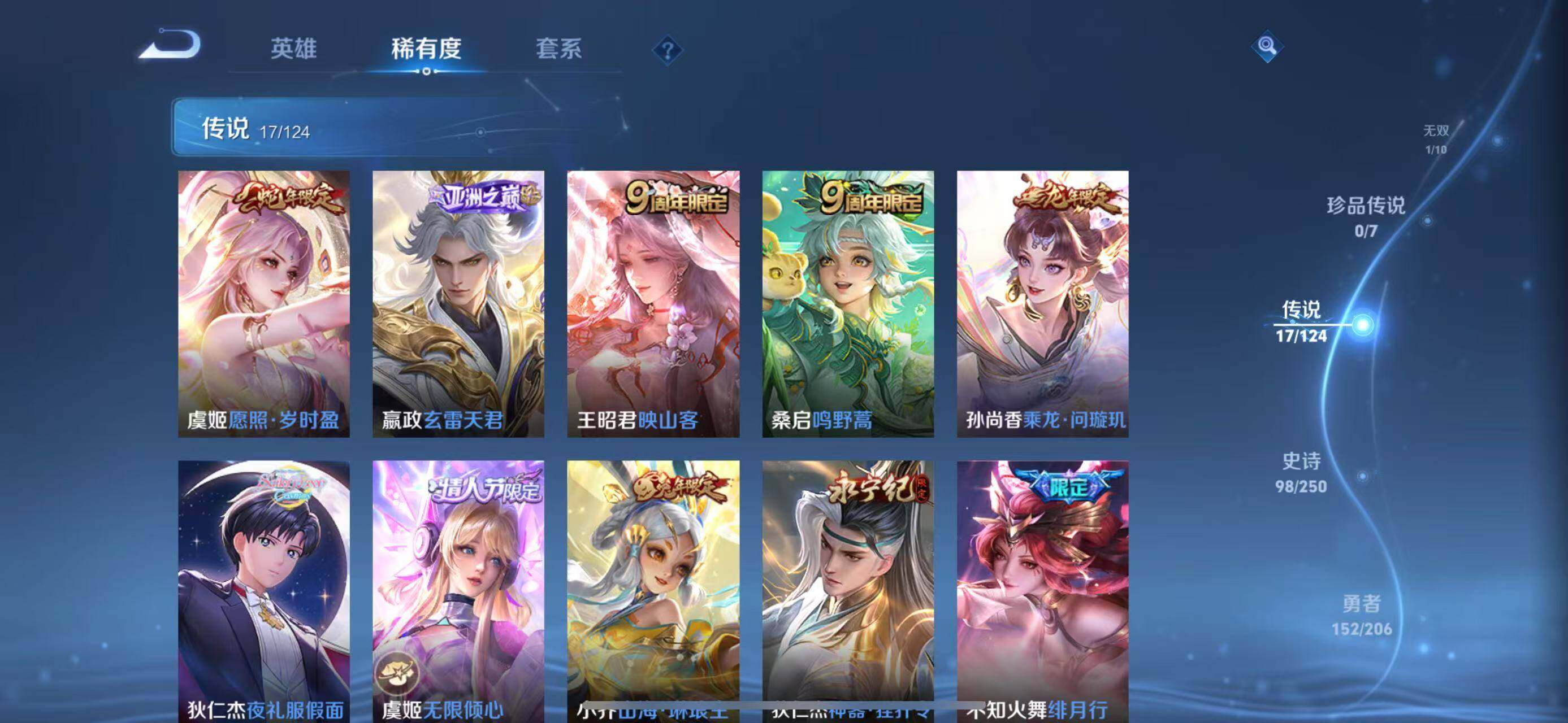 WZEY3122298王者荣耀账号详情图13 WZEY3122298王者荣耀账号详情图13