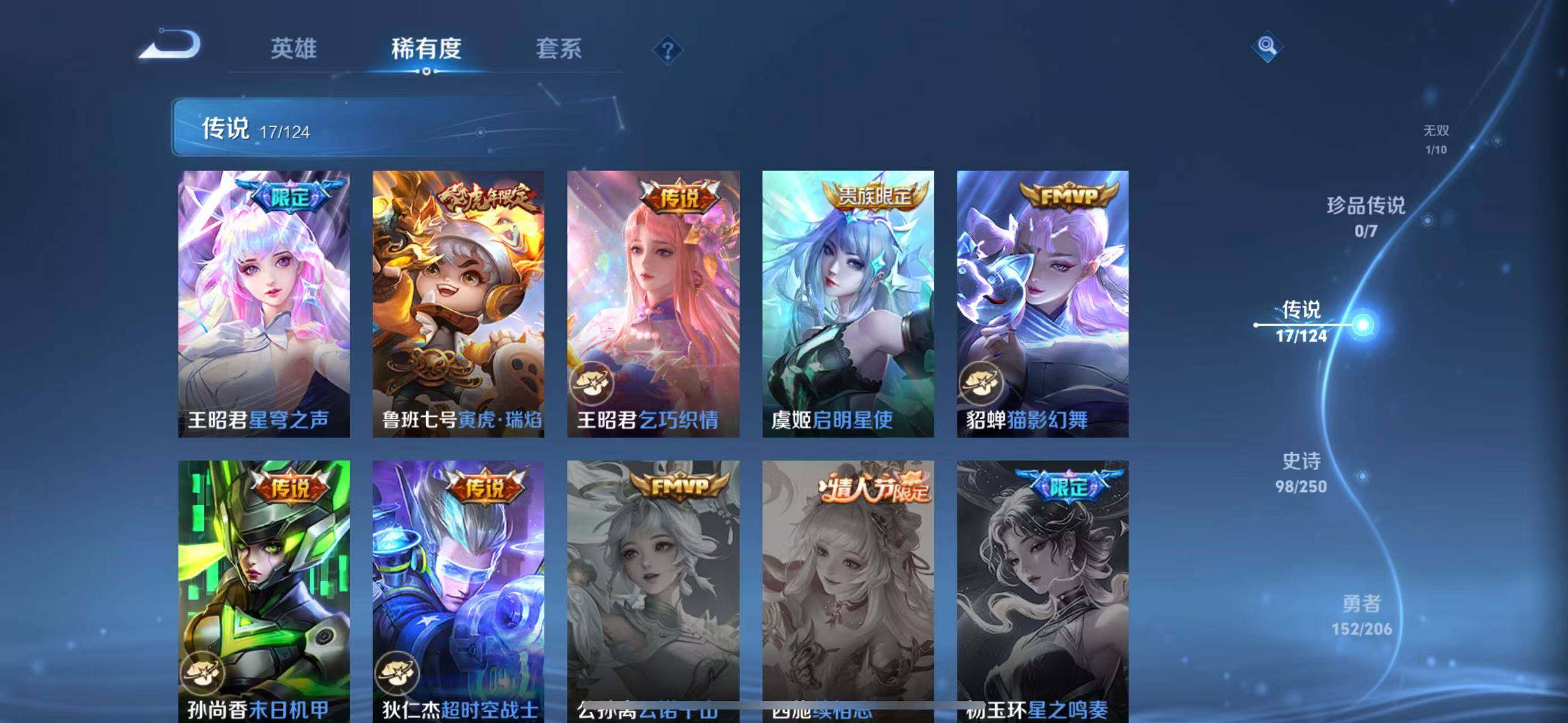WZEY3122298王者荣耀账号详情图14 WZEY3122298王者荣耀账号详情图14