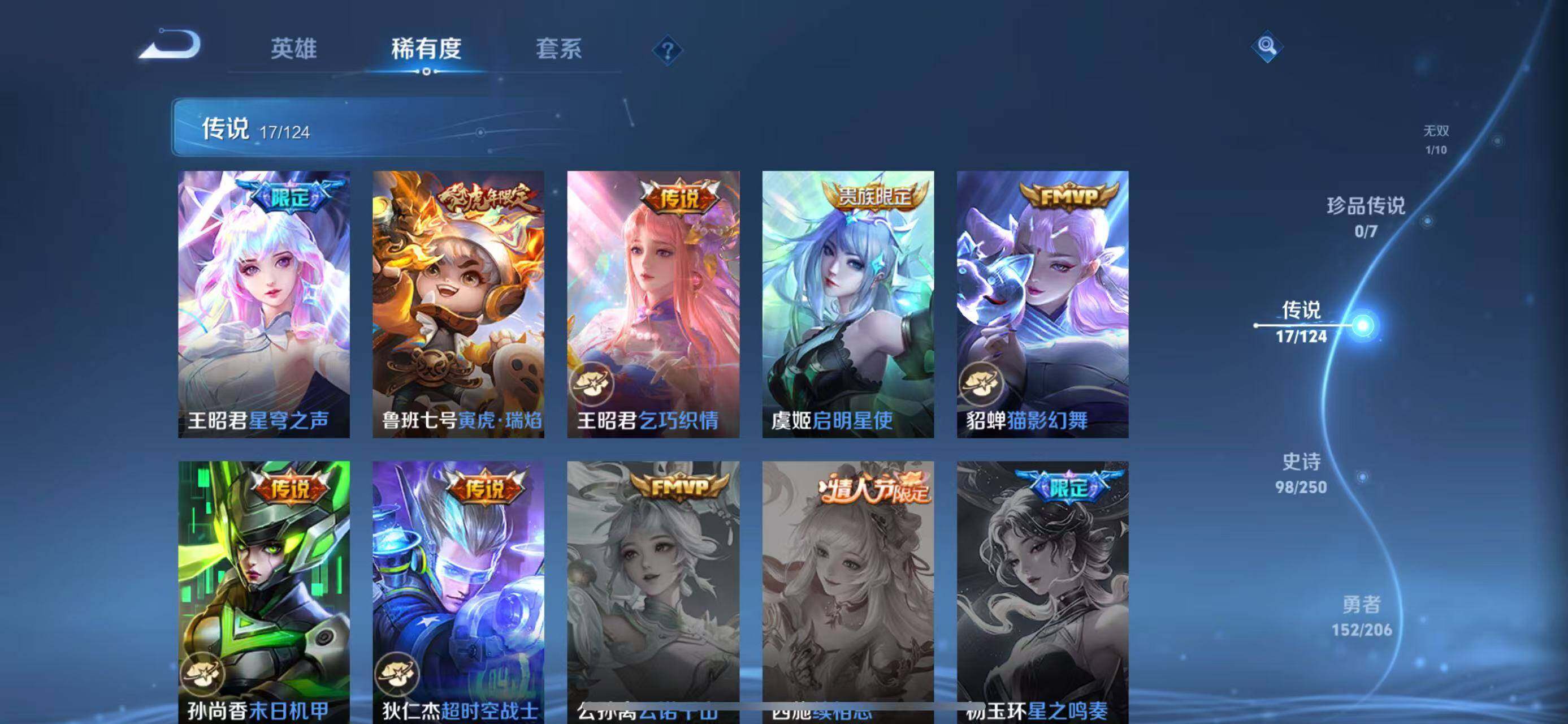 WZEY3122298王者荣耀账号详情图15 WZEY3122298王者荣耀账号详情图15