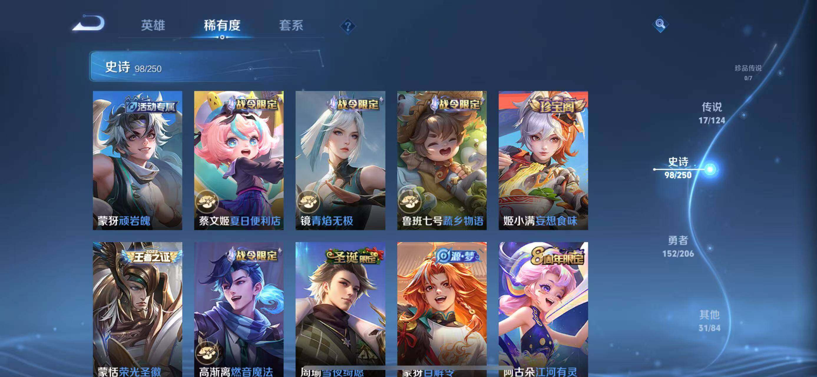 WZEY3122298王者荣耀账号详情图27 WZEY3122298王者荣耀账号详情图27