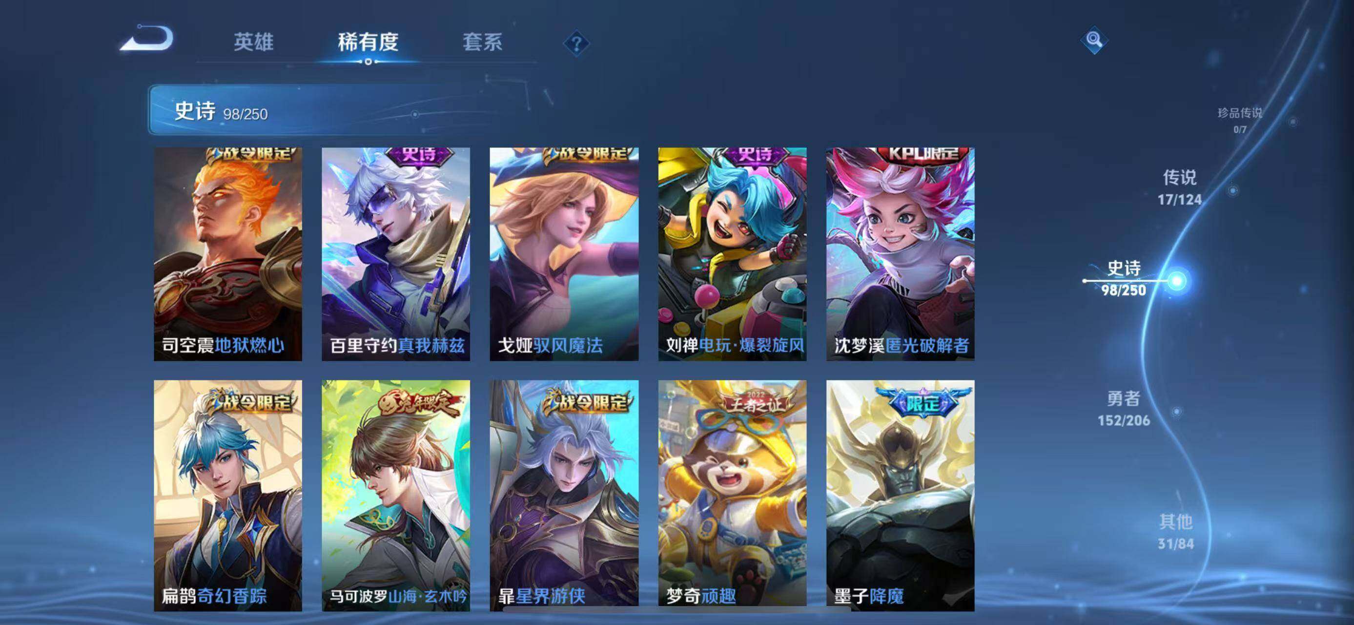 WZEY3122298王者荣耀账号详情图28 WZEY3122298王者荣耀账号详情图28