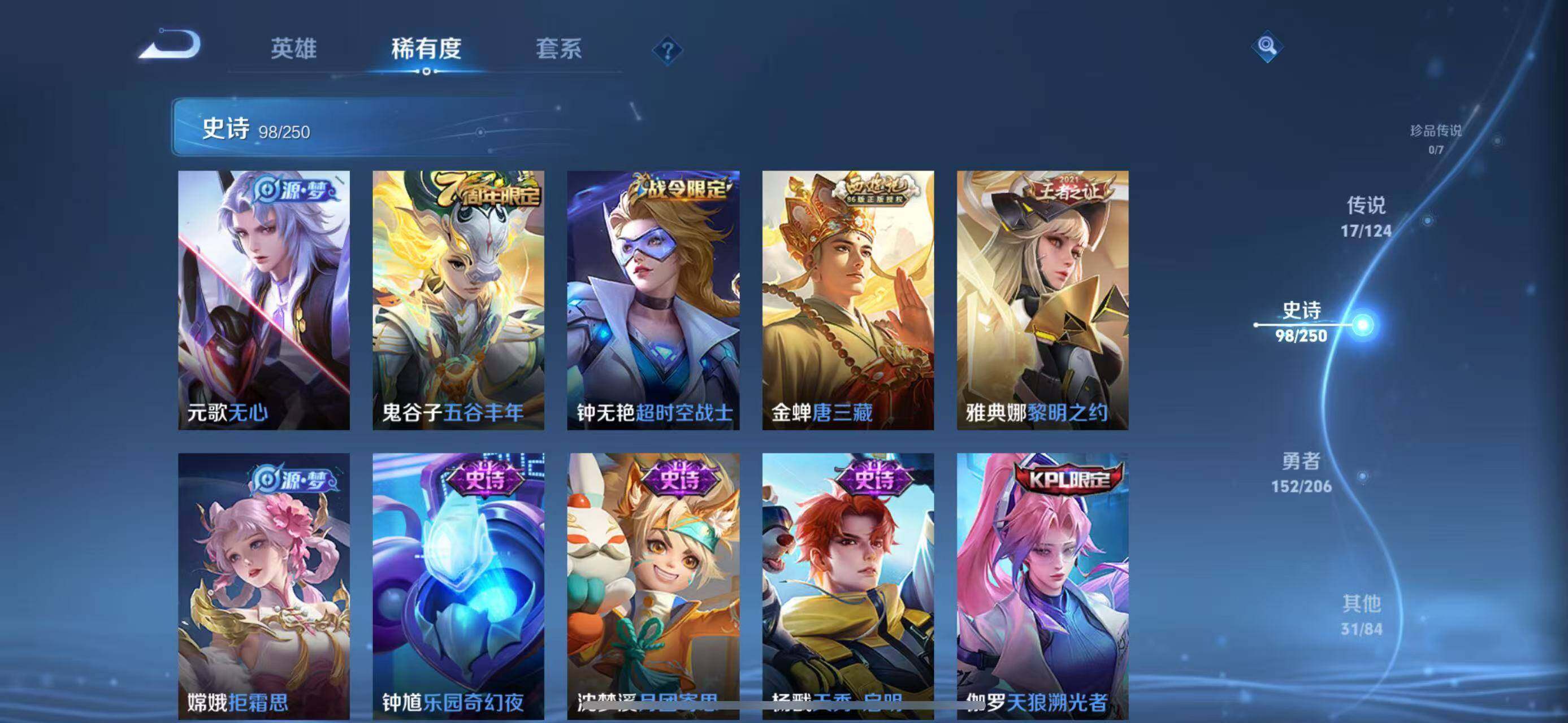 WZEY3122298王者荣耀账号详情图29 WZEY3122298王者荣耀账号详情图29