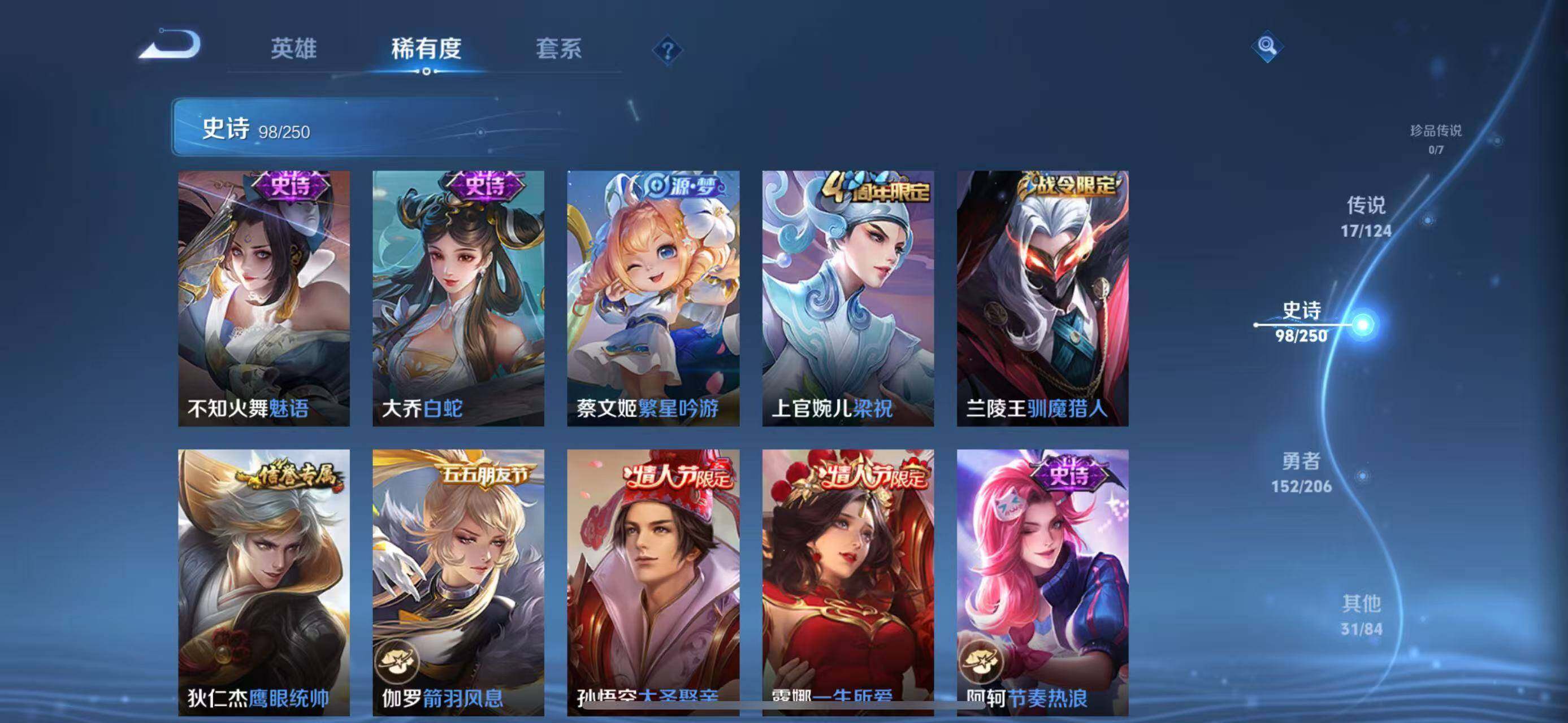 WZEY3122298王者荣耀账号详情图30 WZEY3122298王者荣耀账号详情图30