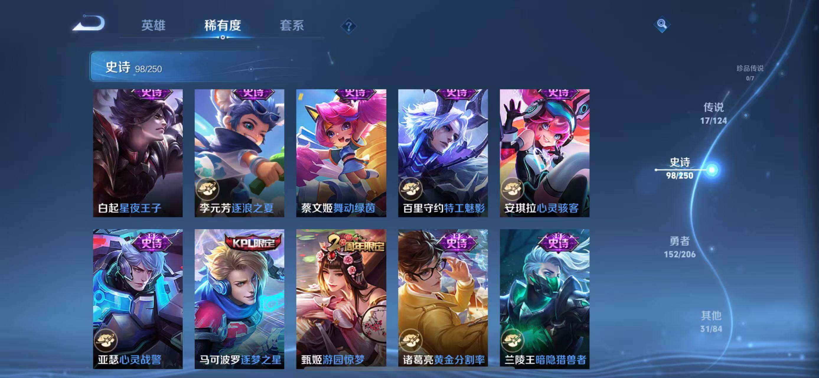 WZEY3122298王者荣耀账号详情图31 WZEY3122298王者荣耀账号详情图31