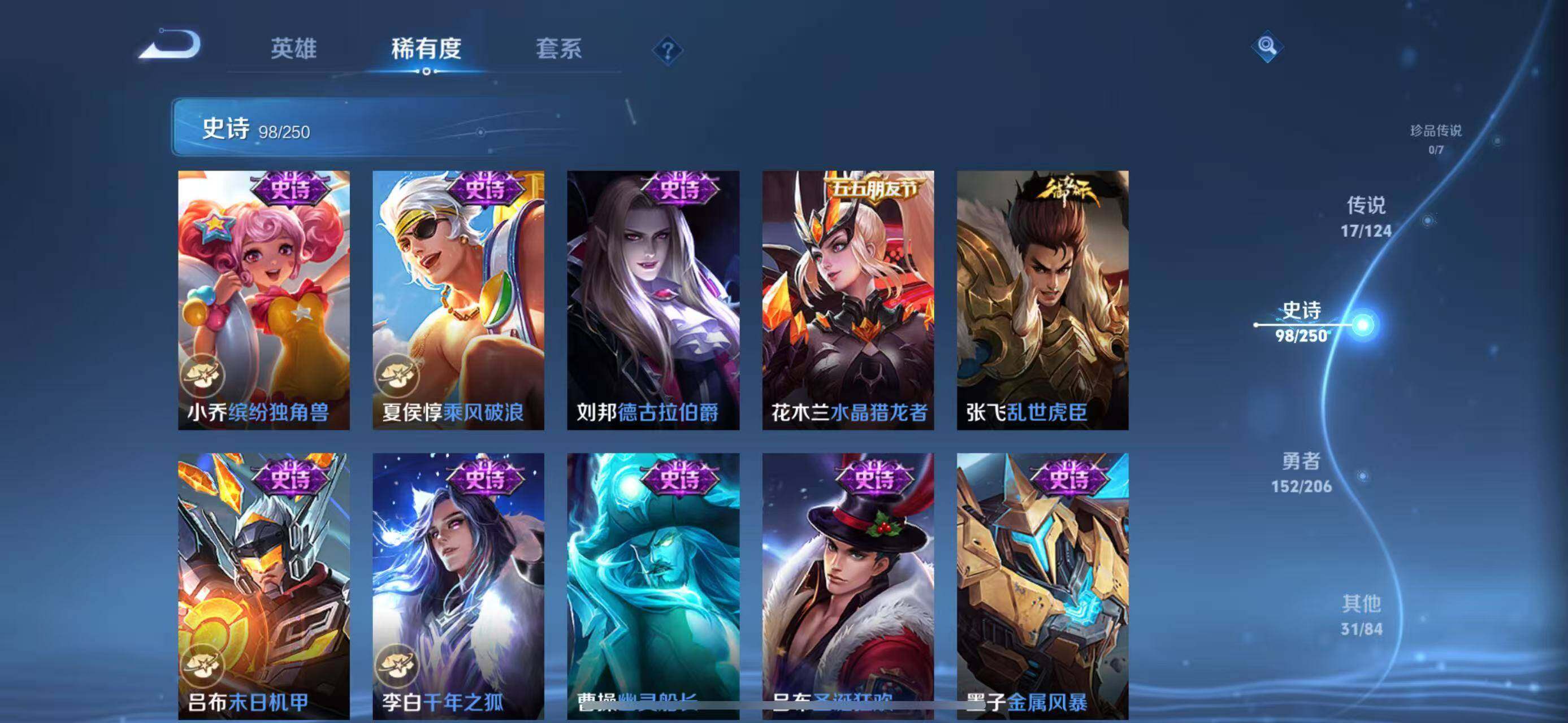 WZEY3122298王者荣耀账号详情图32 WZEY3122298王者荣耀账号详情图32