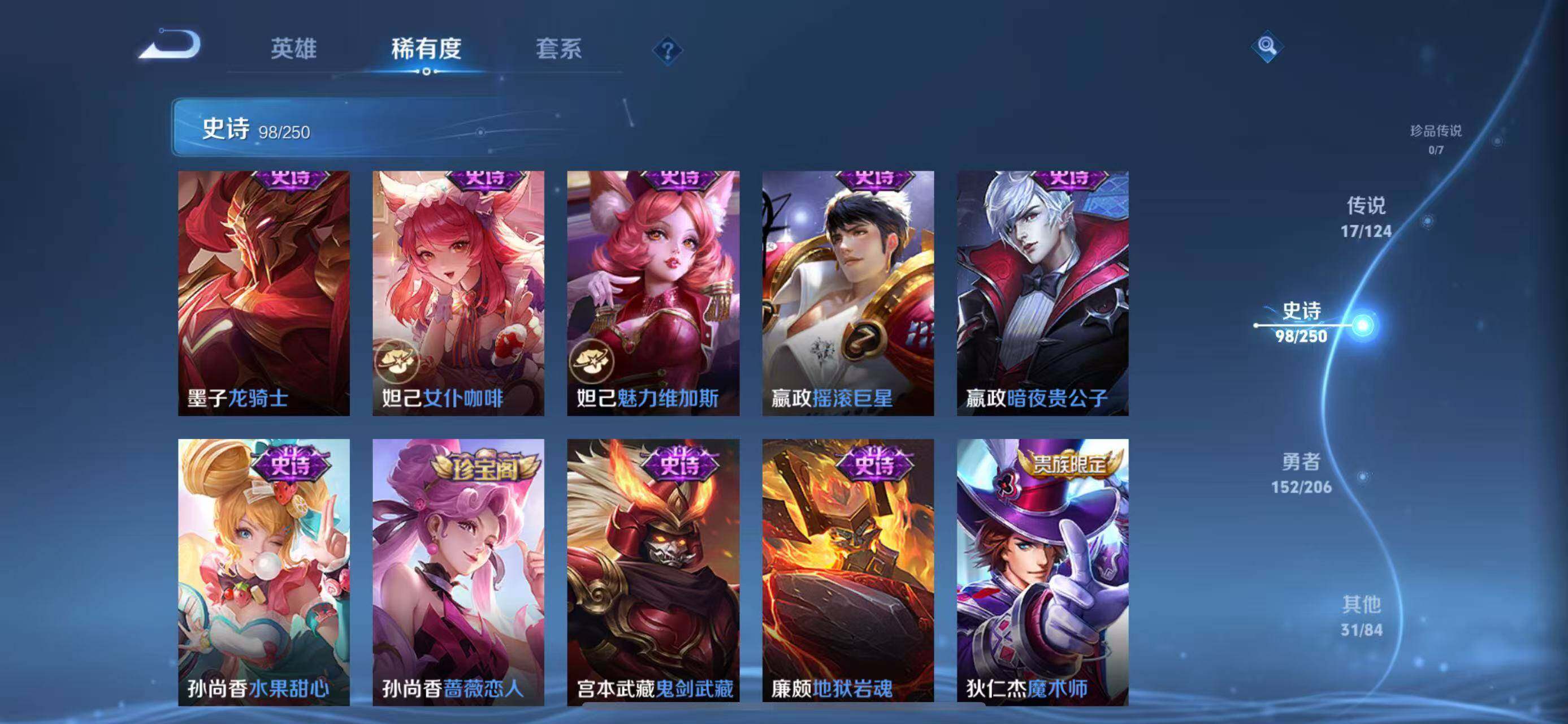 WZEY3122298王者荣耀账号详情图33 WZEY3122298王者荣耀账号详情图33