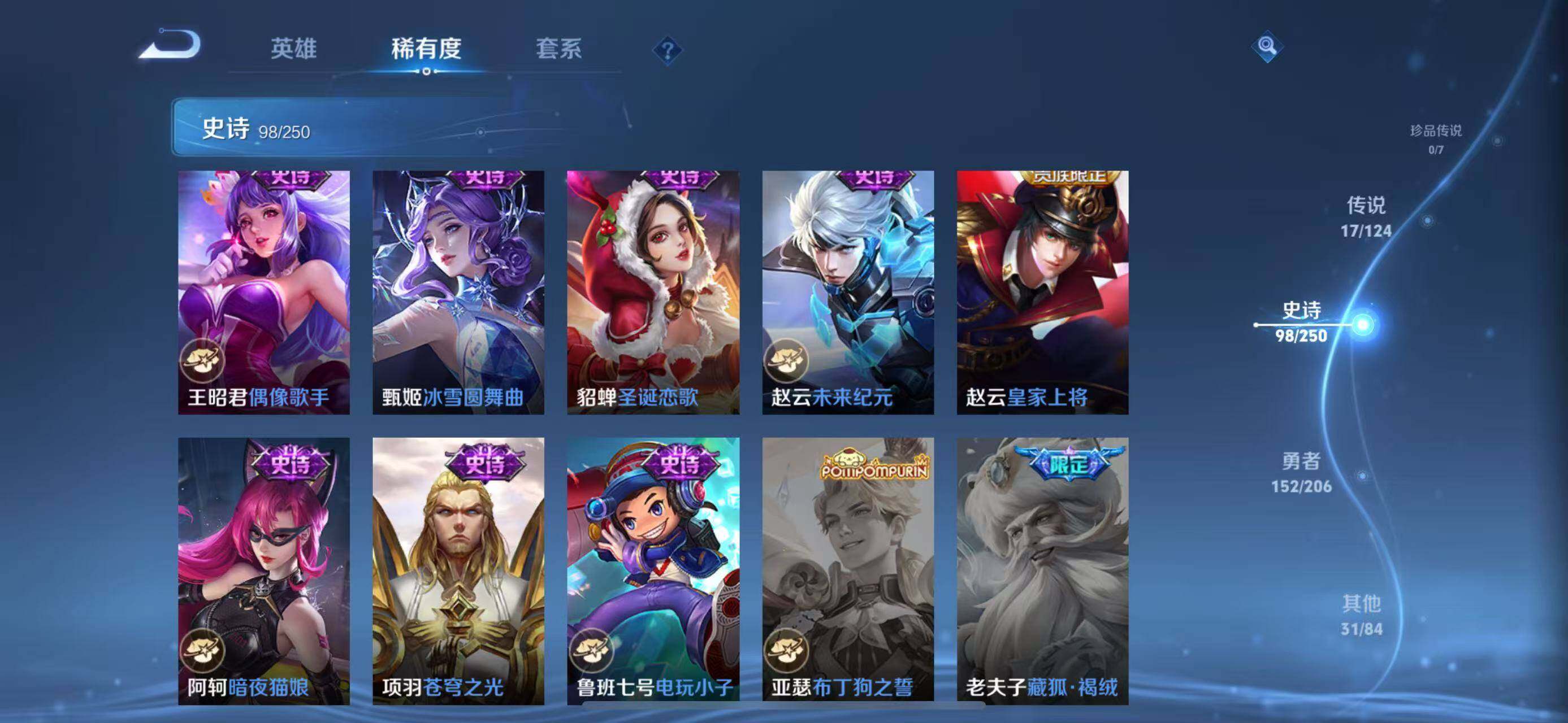 WZEY3122298王者荣耀账号详情图34 WZEY3122298王者荣耀账号详情图34