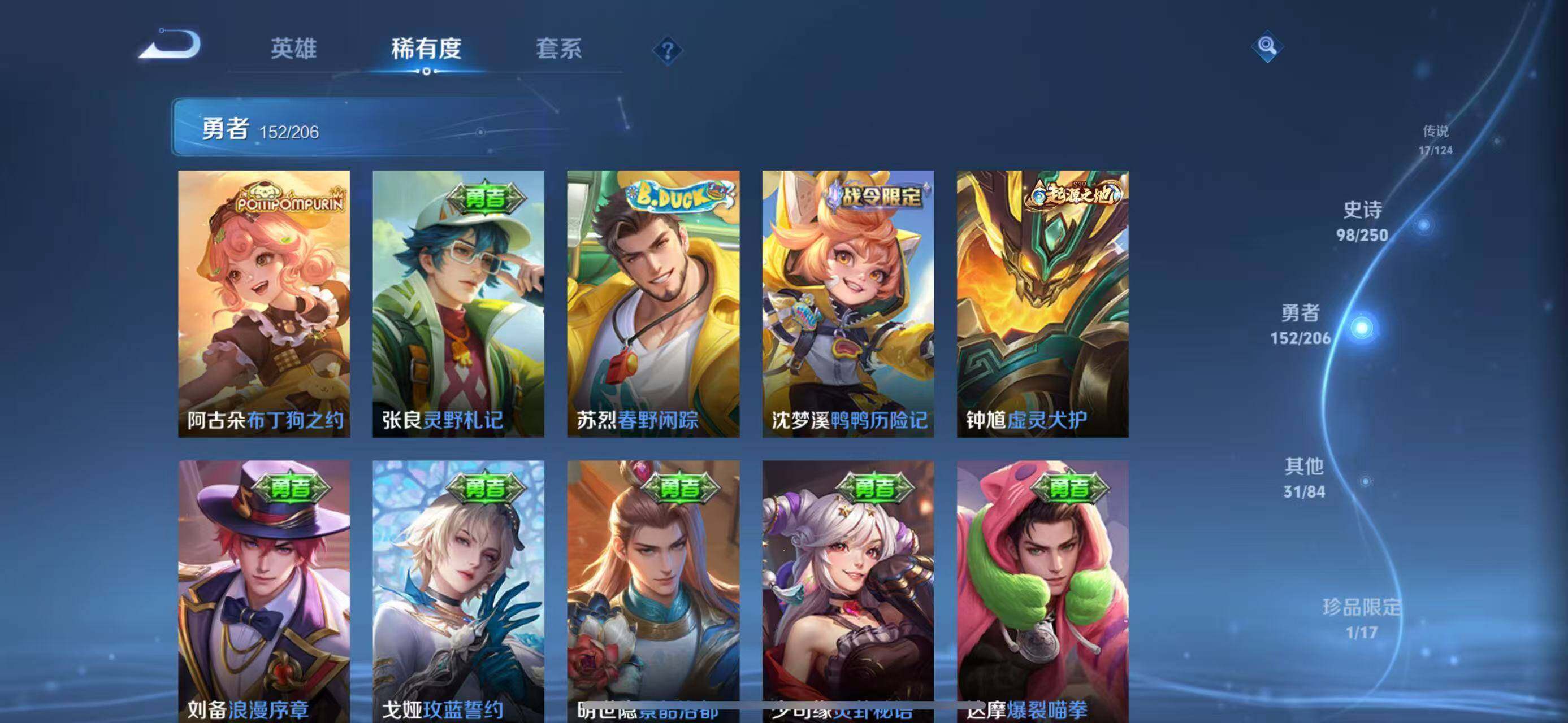 WZEY3122298王者荣耀账号详情图35 WZEY3122298王者荣耀账号详情图35