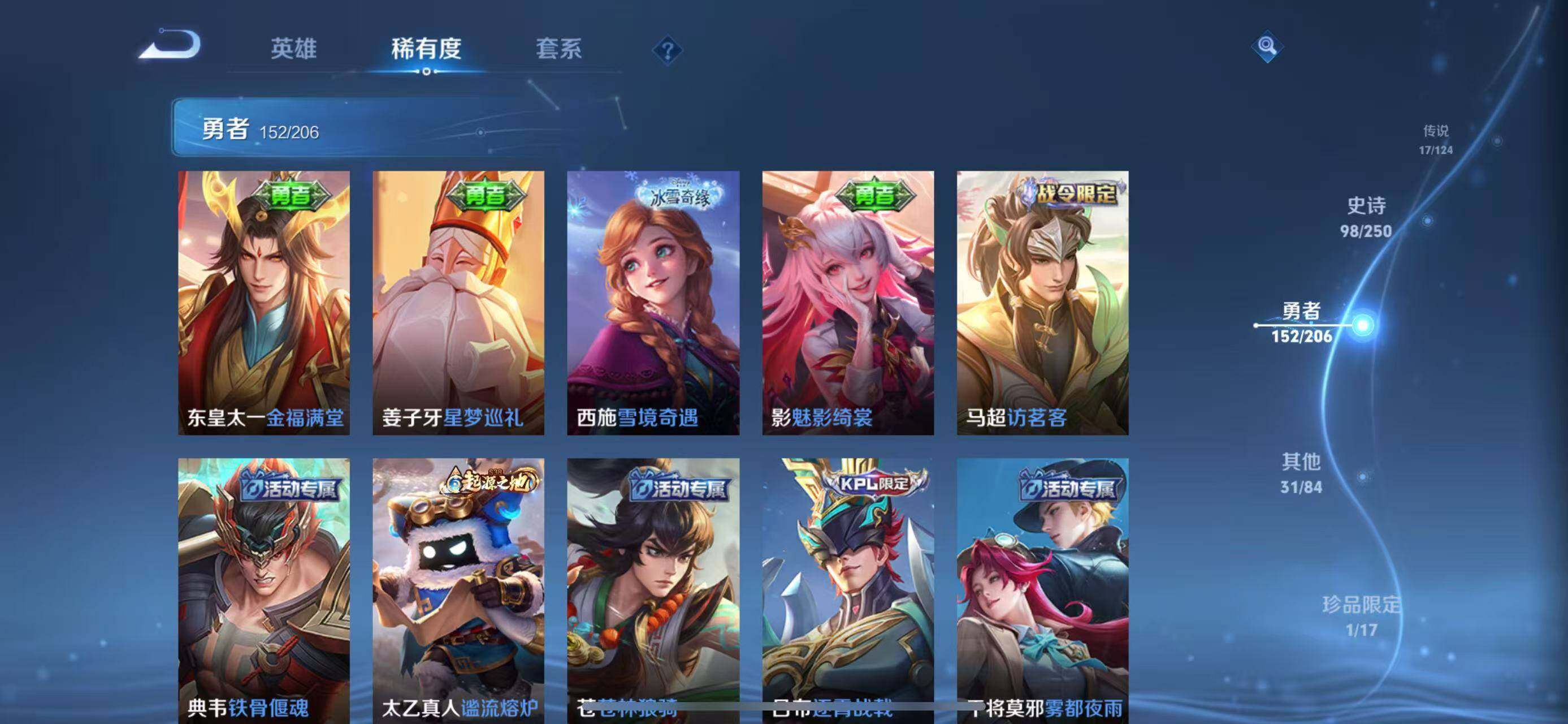 WZEY3122298王者荣耀账号详情图36 WZEY3122298王者荣耀账号详情图36