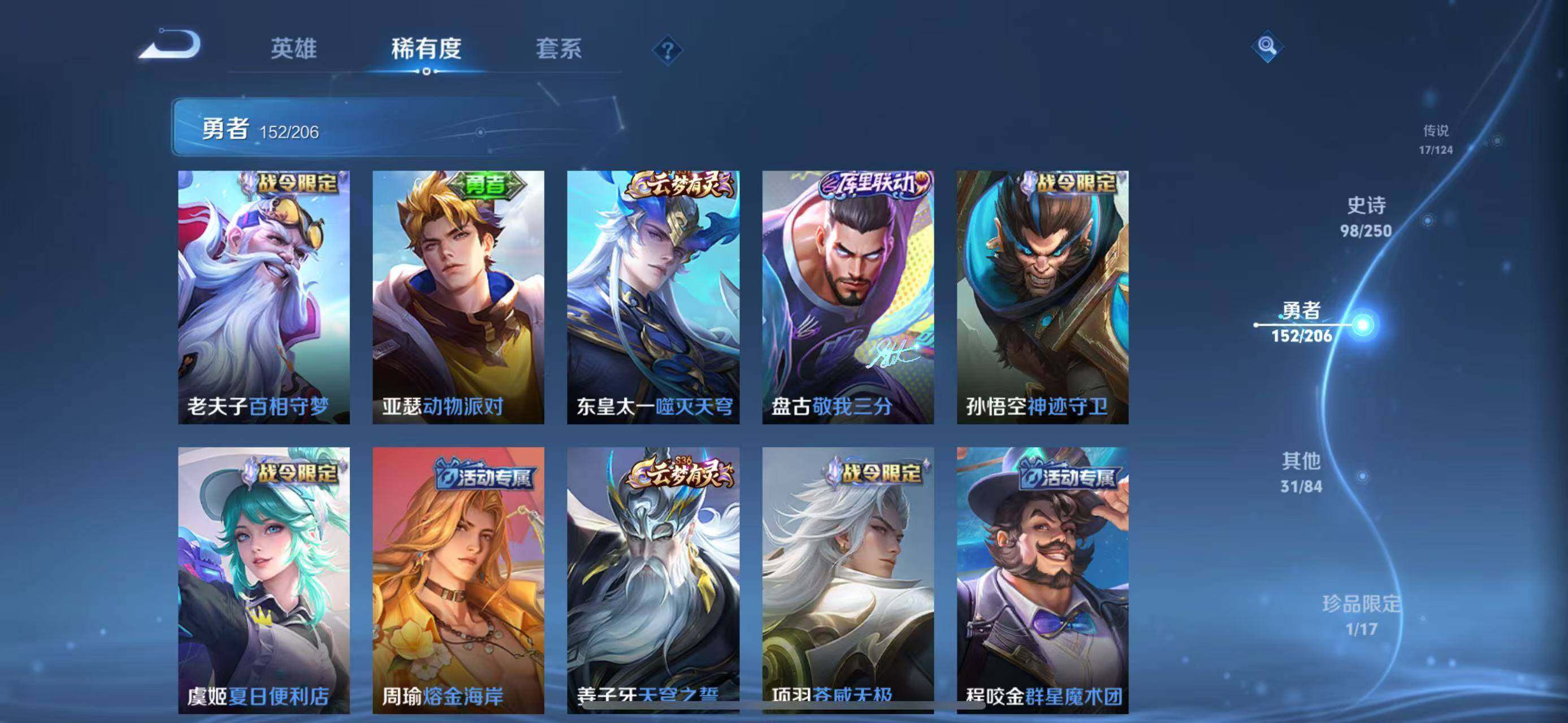 WZEY3122298王者荣耀账号详情图37 WZEY3122298王者荣耀账号详情图37