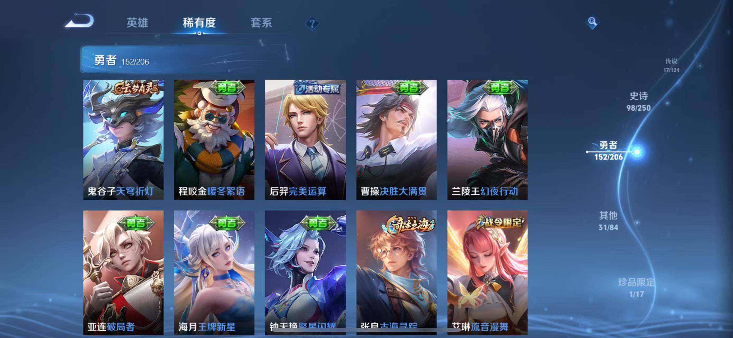 WZEY3122298王者荣耀账号详情图38 WZEY3122298王者荣耀账号详情图38