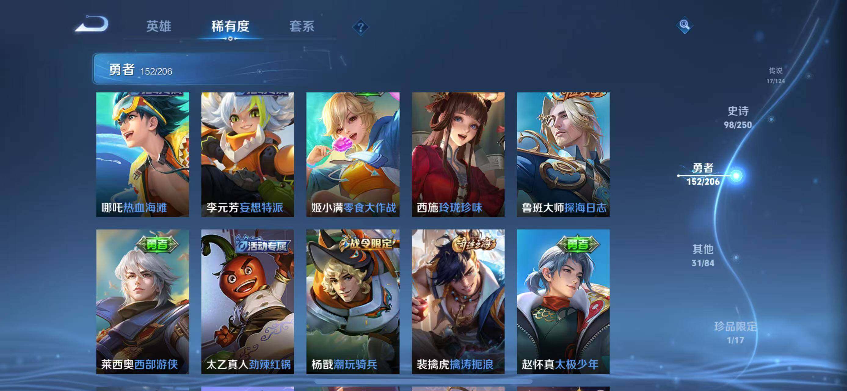 WZEY3122298王者荣耀账号详情图39 WZEY3122298王者荣耀账号详情图39