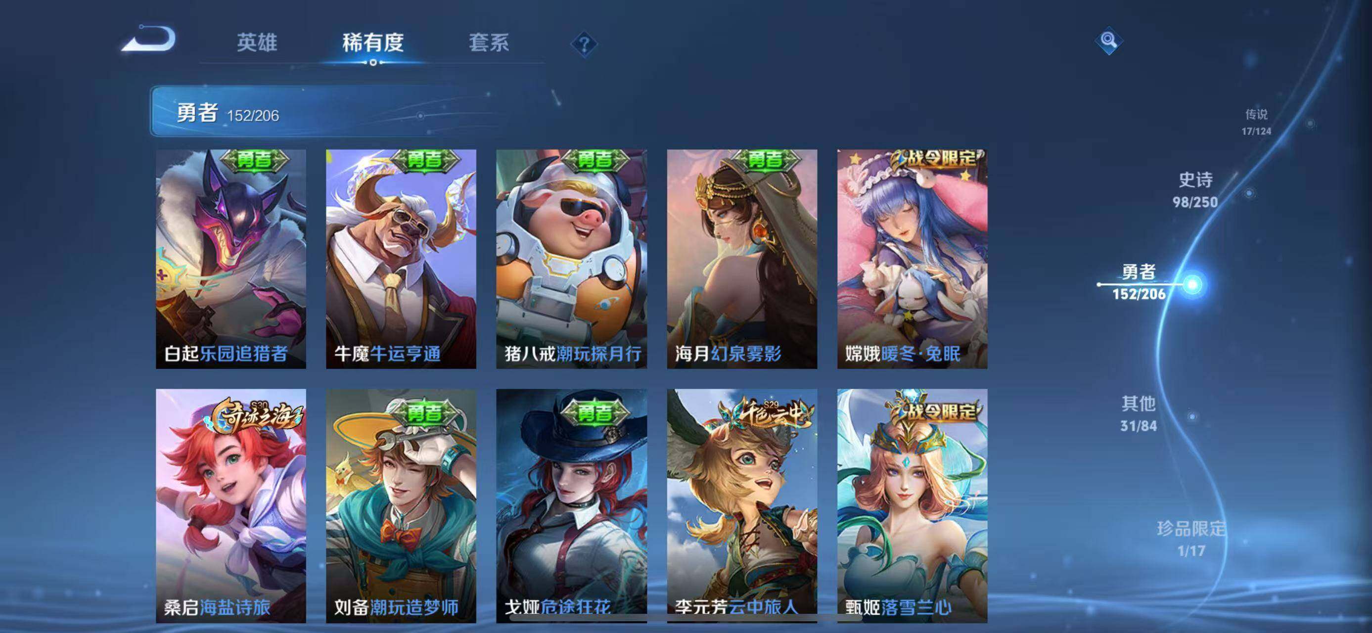 WZEY3122298王者荣耀账号详情图40 WZEY3122298王者荣耀账号详情图40