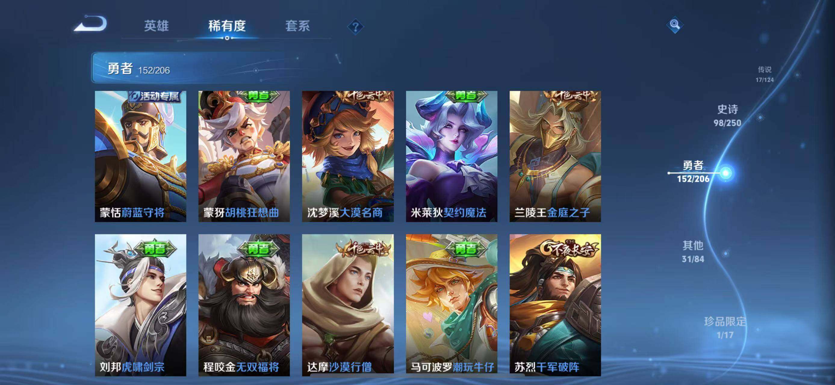 WZEY3122298王者荣耀账号详情图41 WZEY3122298王者荣耀账号详情图41