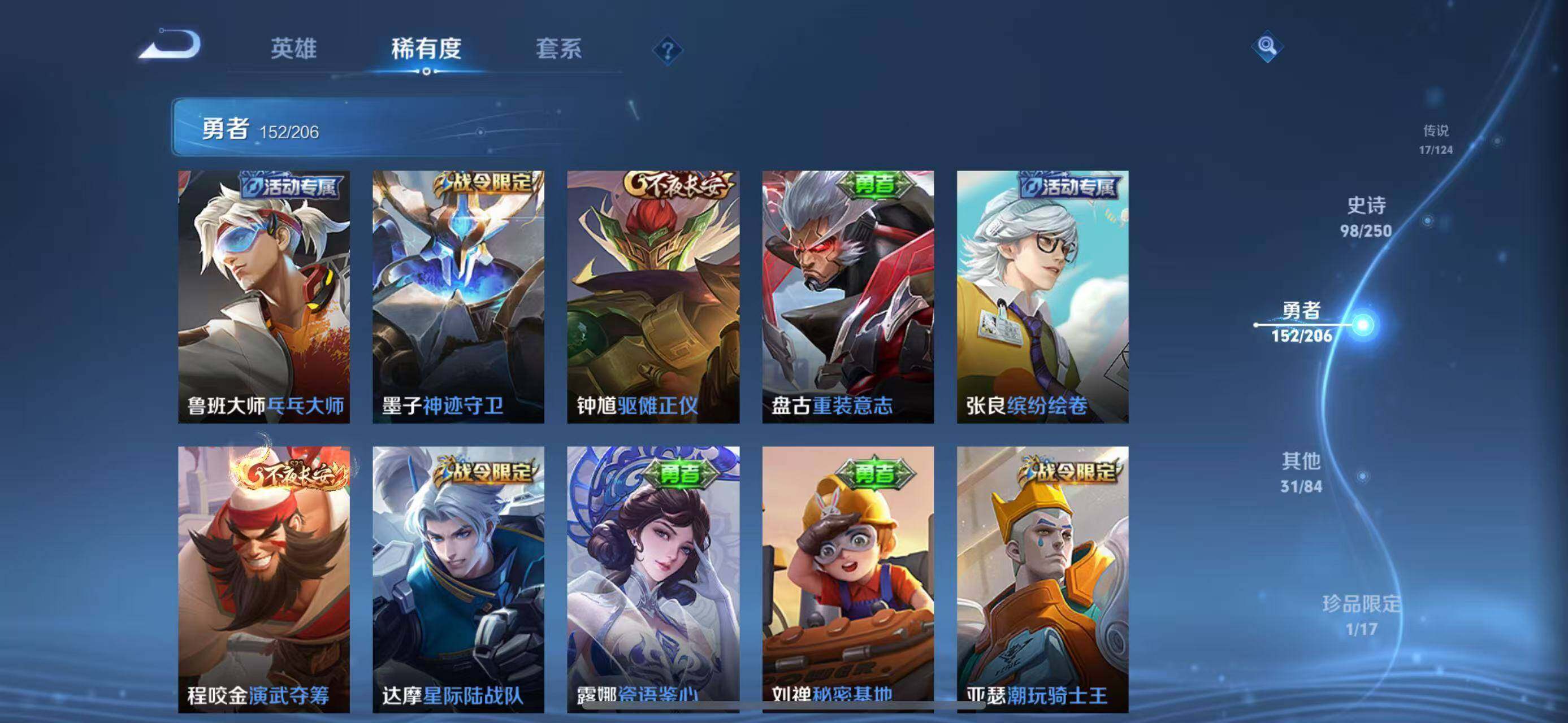 WZEY3122298王者荣耀账号详情图42 WZEY3122298王者荣耀账号详情图42