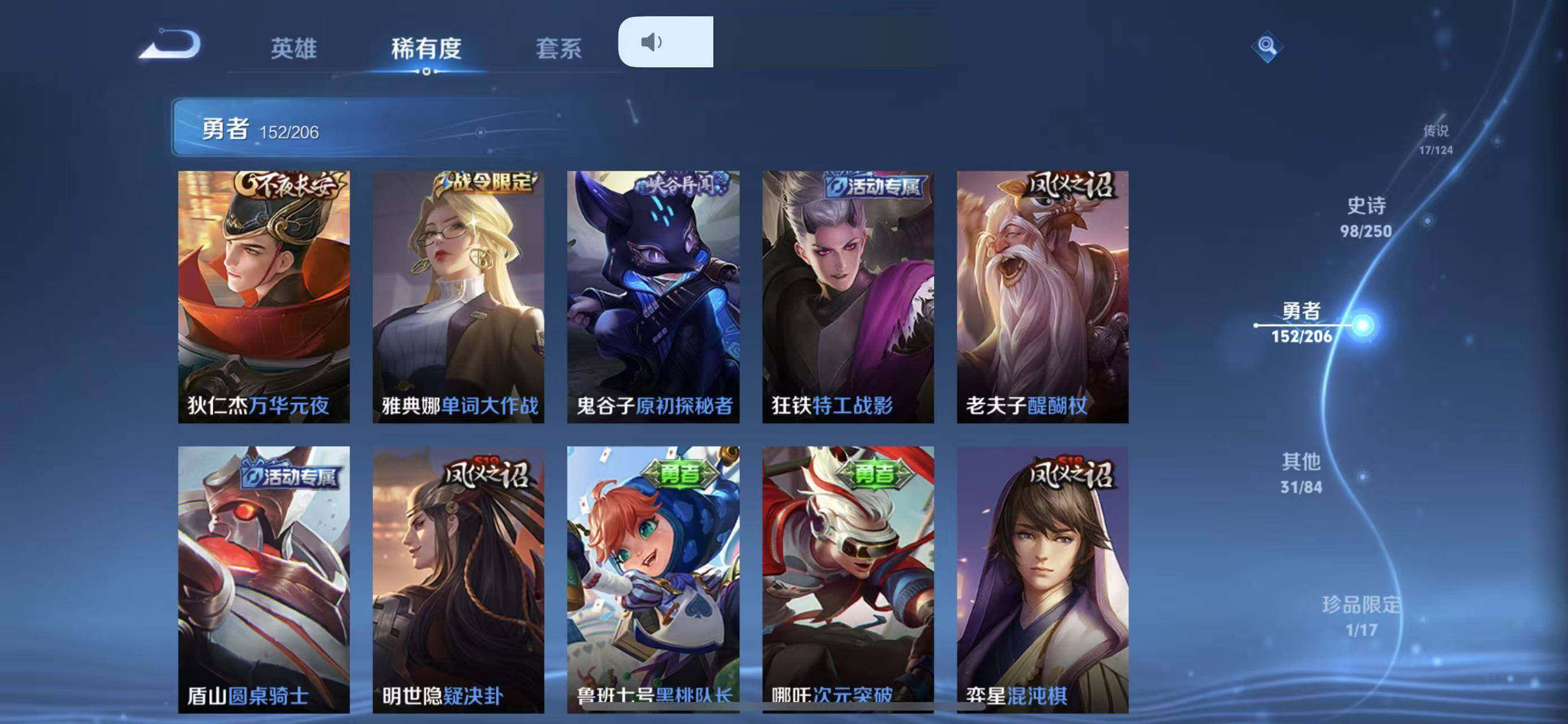 WZEY3122298王者荣耀账号详情图43 WZEY3122298王者荣耀账号详情图43