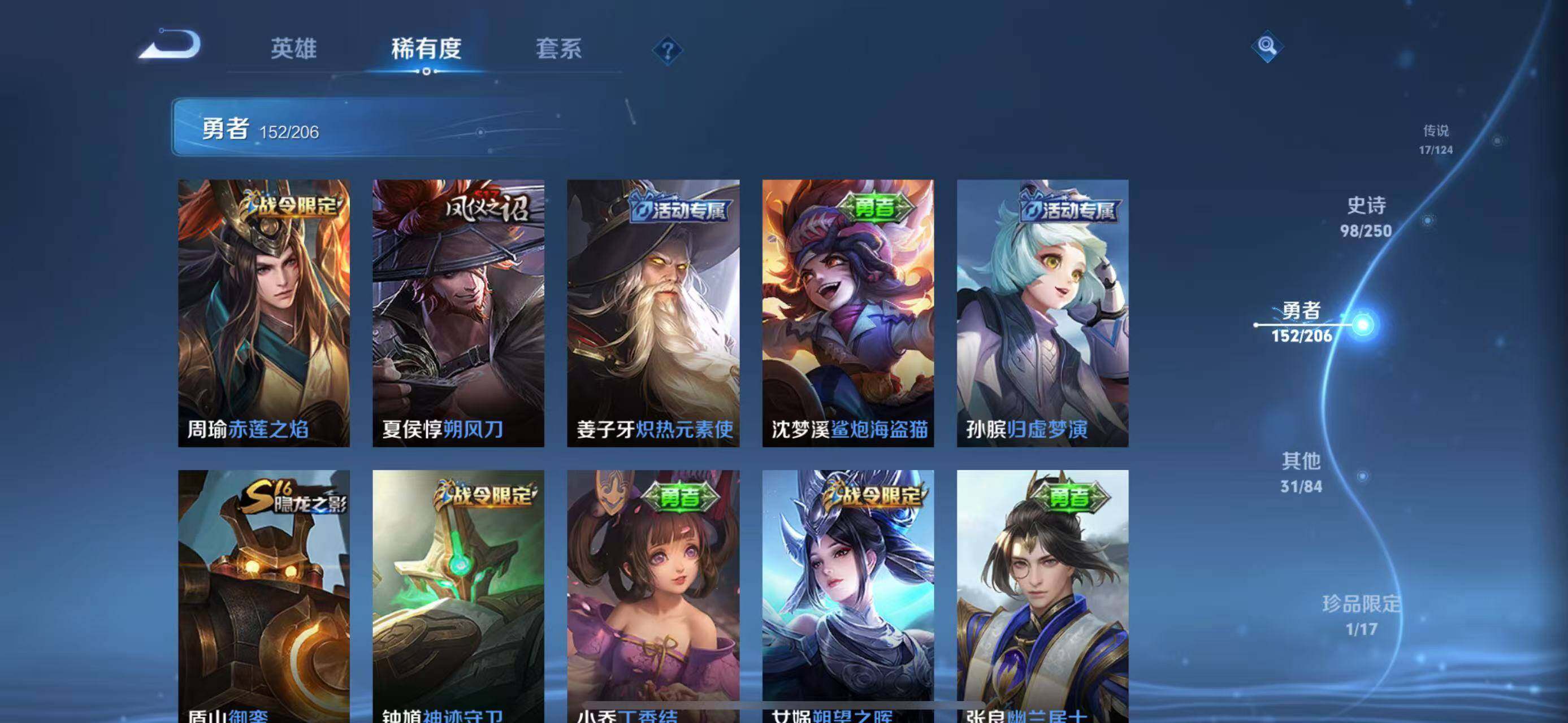 WZEY3122298王者荣耀账号详情图44 WZEY3122298王者荣耀账号详情图44