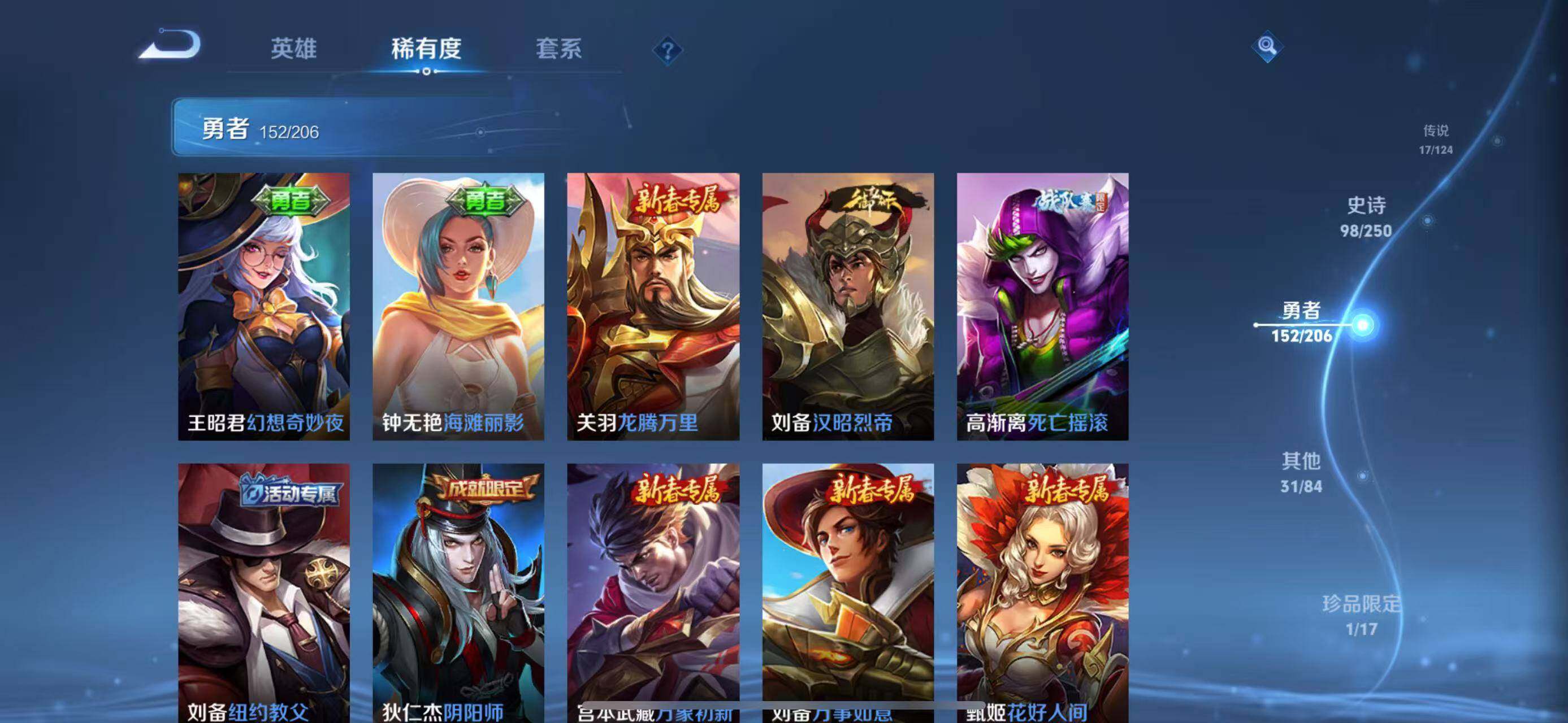 WZEY3122298王者荣耀账号详情图45 WZEY3122298王者荣耀账号详情图45