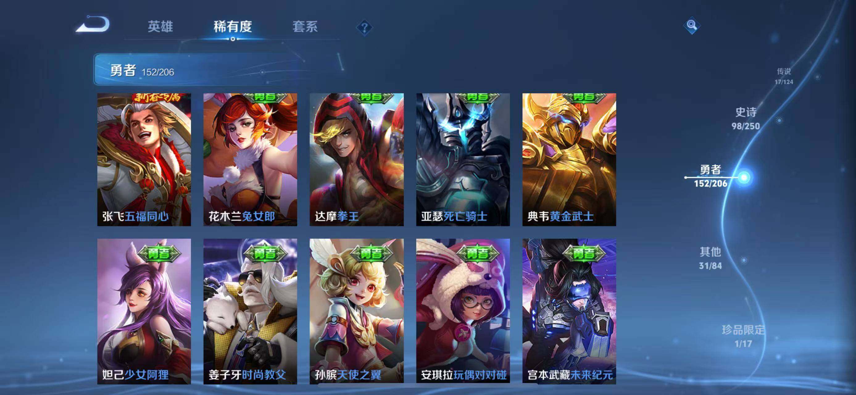 WZEY3122298王者荣耀账号详情图46 WZEY3122298王者荣耀账号详情图46