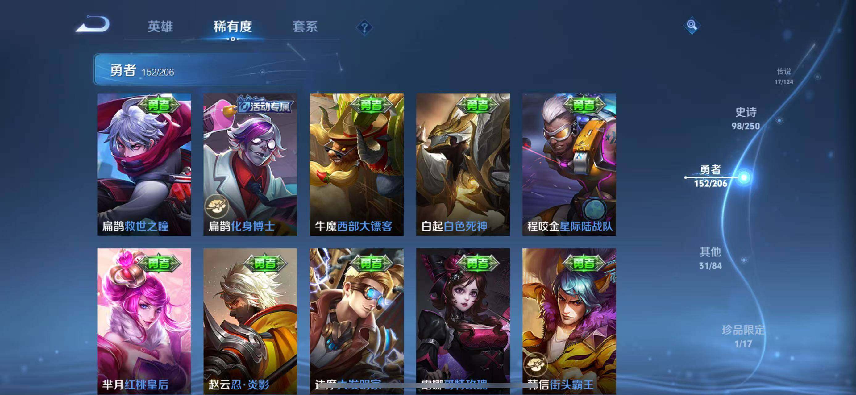 WZEY3122298王者荣耀账号详情图47 WZEY3122298王者荣耀账号详情图47