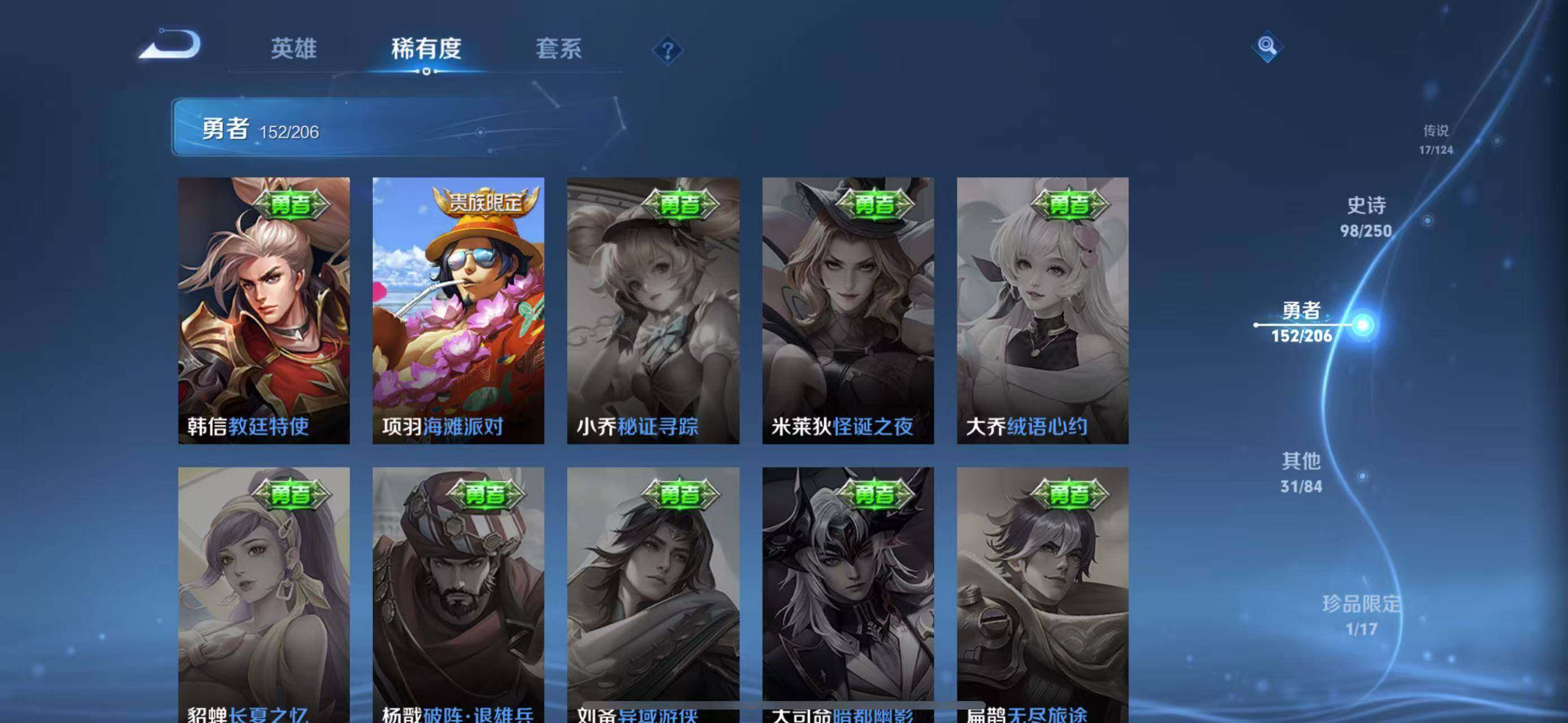 WZEY3122298王者荣耀账号详情图48 WZEY3122298王者荣耀账号详情图48
