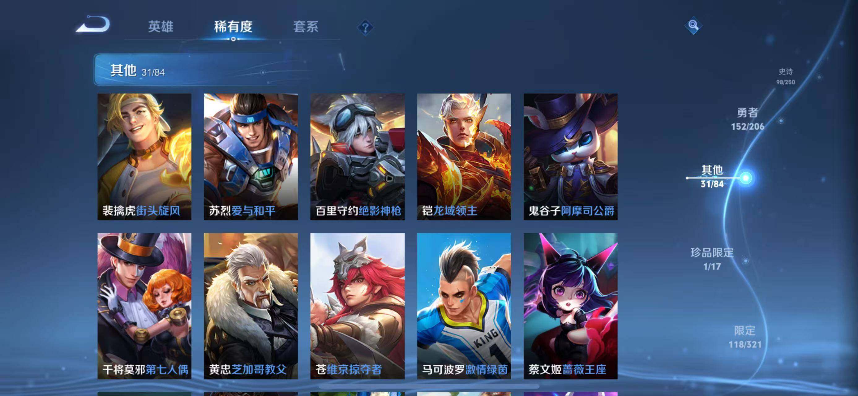 WZEY3122298王者荣耀账号详情图50 WZEY3122298王者荣耀账号详情图50