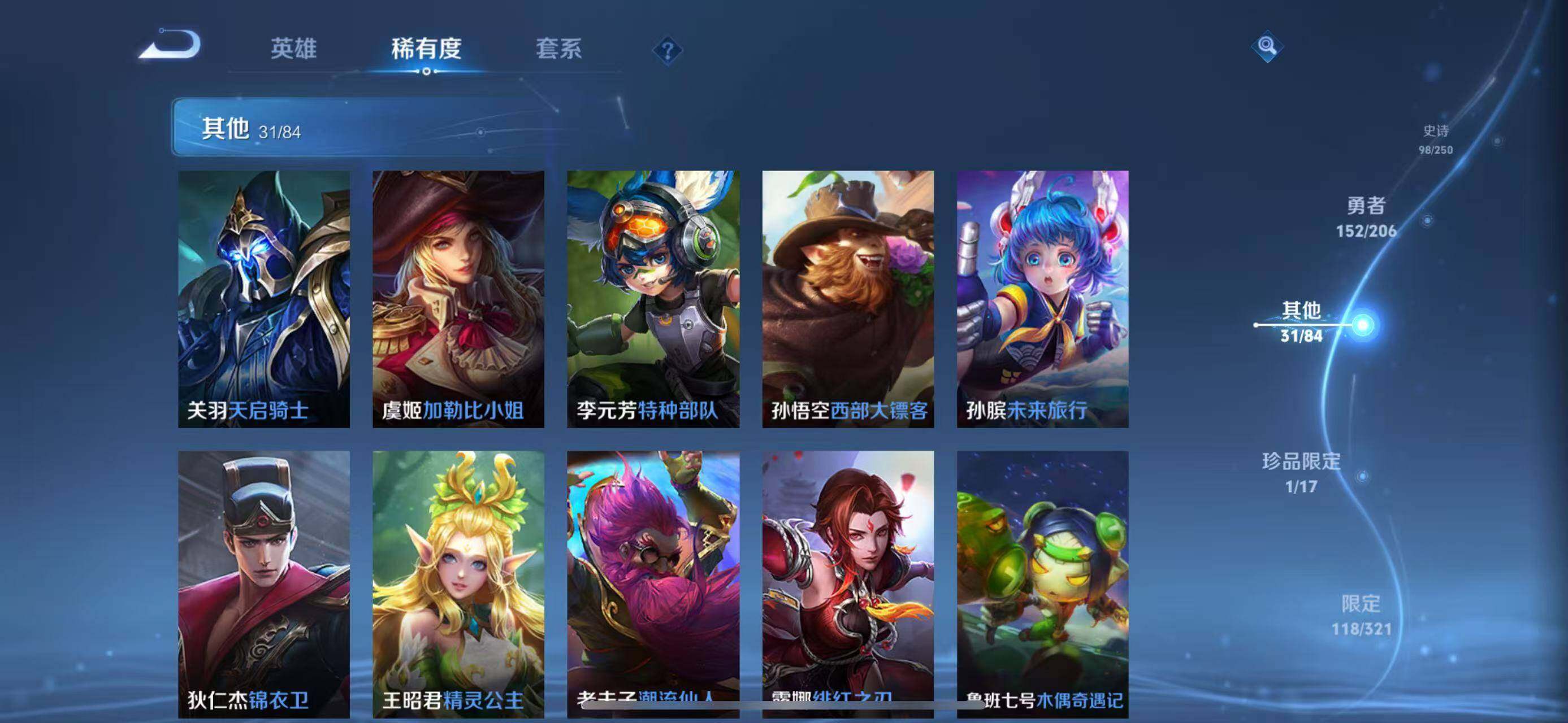 WZEY3122298王者荣耀账号详情图51 WZEY3122298王者荣耀账号详情图51