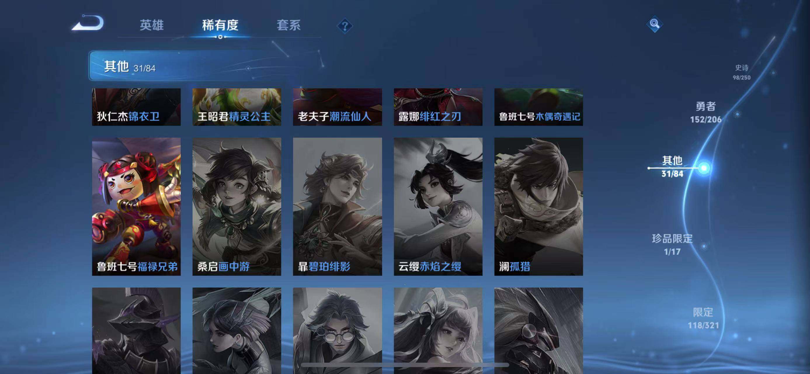 WZEY3122298王者荣耀账号详情图52 WZEY3122298王者荣耀账号详情图52