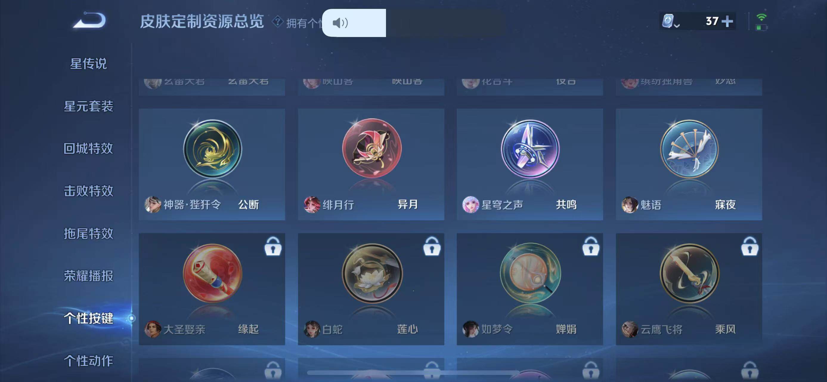 WZEY3122298王者荣耀账号详情图18 WZEY3122298王者荣耀账号详情图18