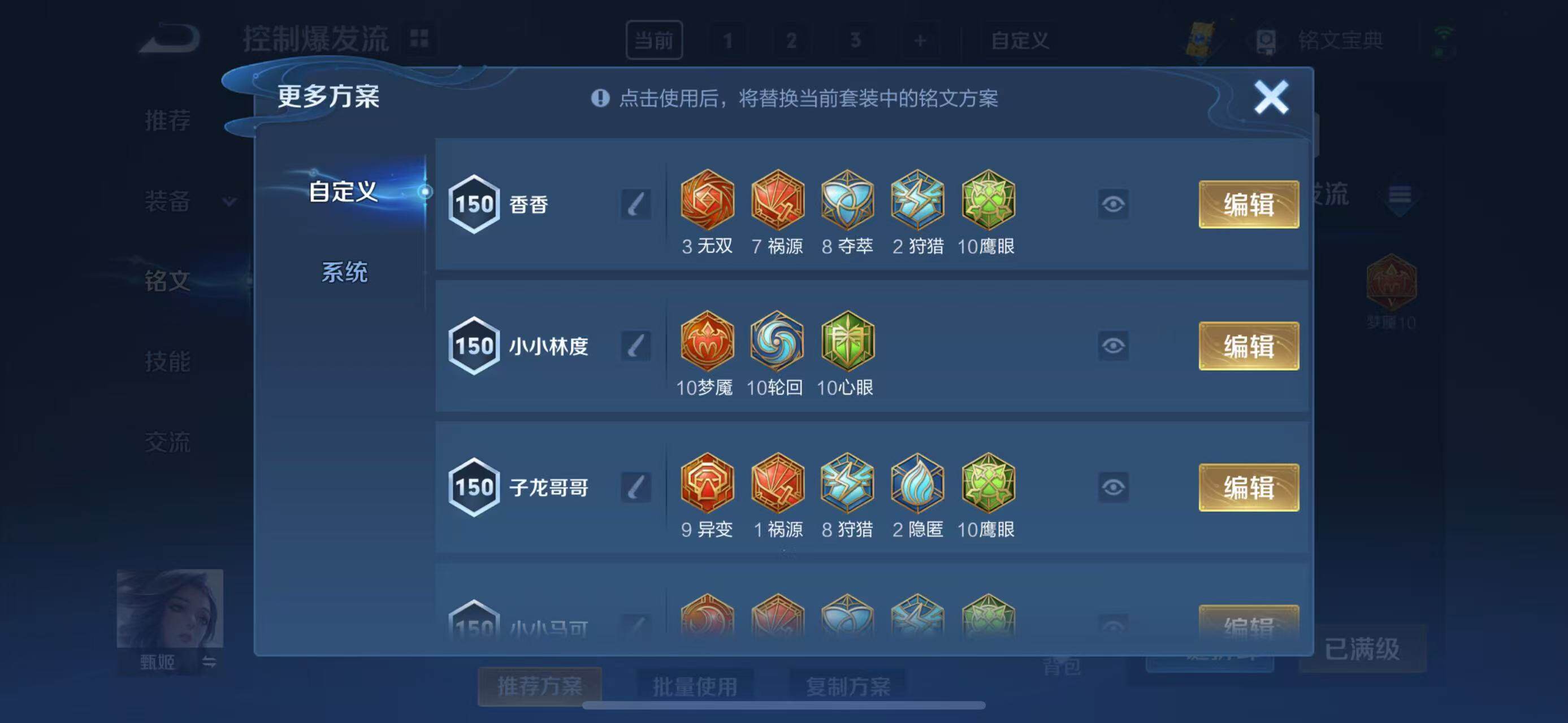 WZEY3122298王者荣耀账号详情图53 WZEY3122298王者荣耀账号详情图53