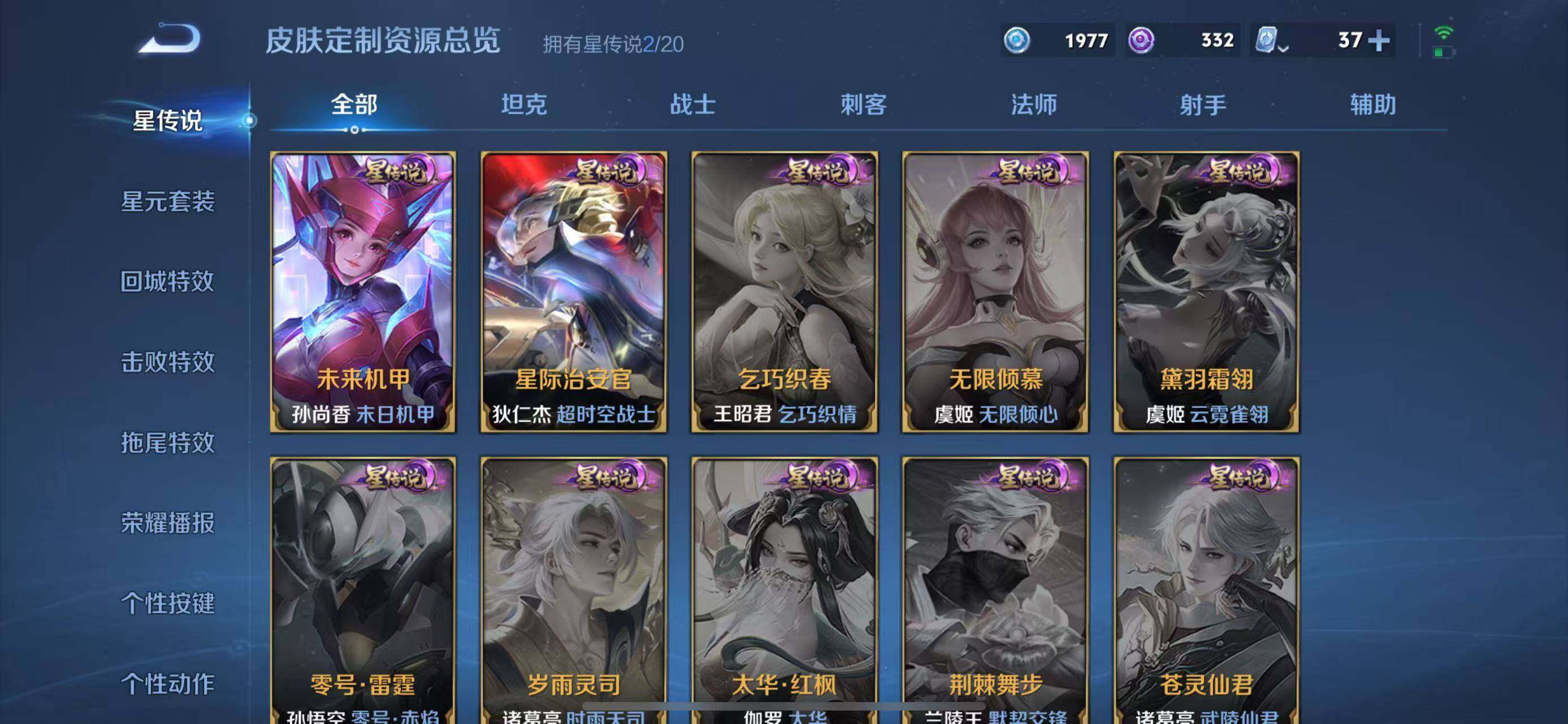 WZEY3122298王者荣耀账号详情图16 WZEY3122298王者荣耀账号详情图16