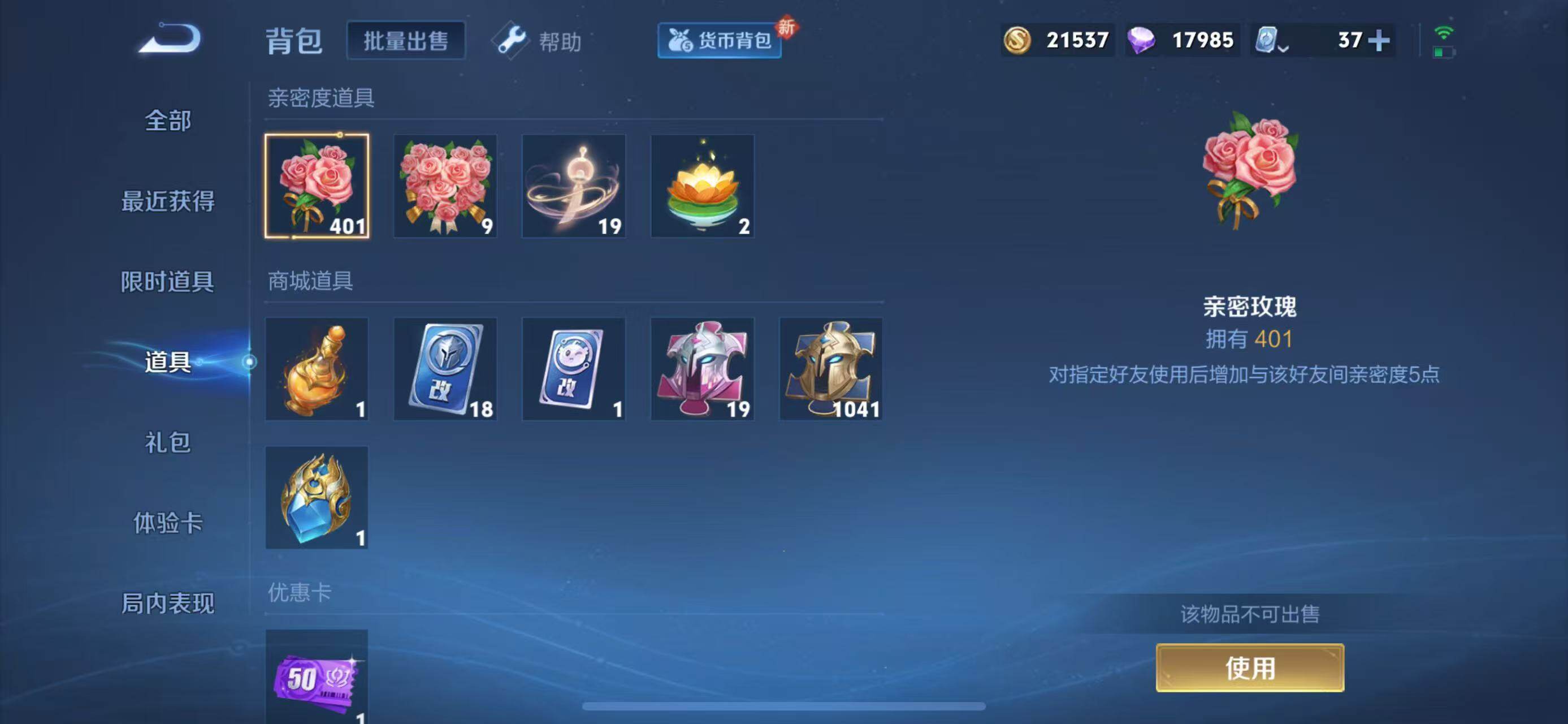 WZEY3122298王者荣耀账号详情图57 WZEY3122298王者荣耀账号详情图57