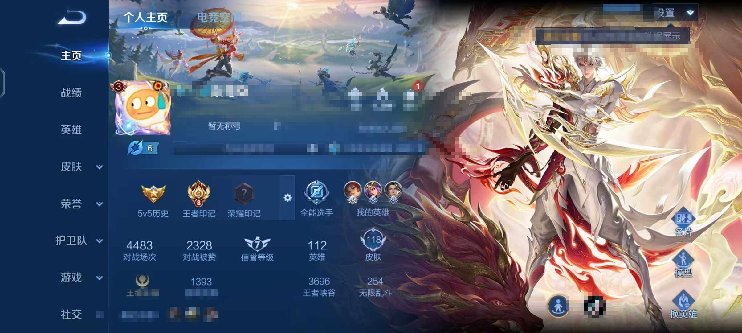 WZEY3125066王者荣耀账号详情图4 WZEY3125066王者荣耀账号详情图4