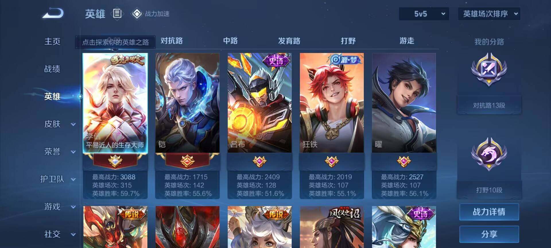 WZEY3122646王者荣耀账号详情图6 WZEY3122646王者荣耀账号详情图6