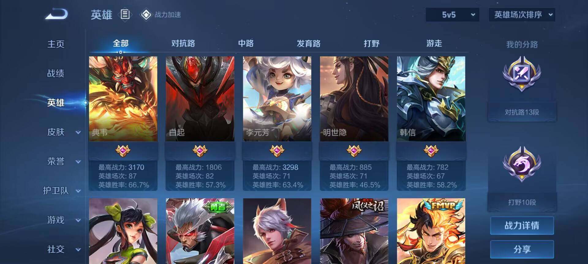 WZEY3122646王者荣耀账号详情图7 WZEY3122646王者荣耀账号详情图7