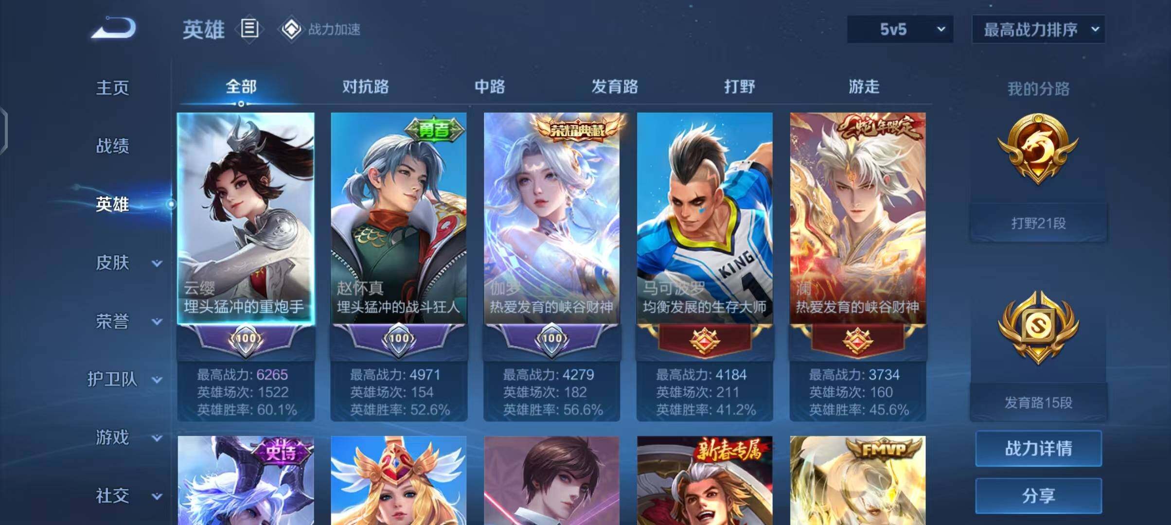 WZEY3125066王者荣耀账号详情图6 WZEY3125066王者荣耀账号详情图6