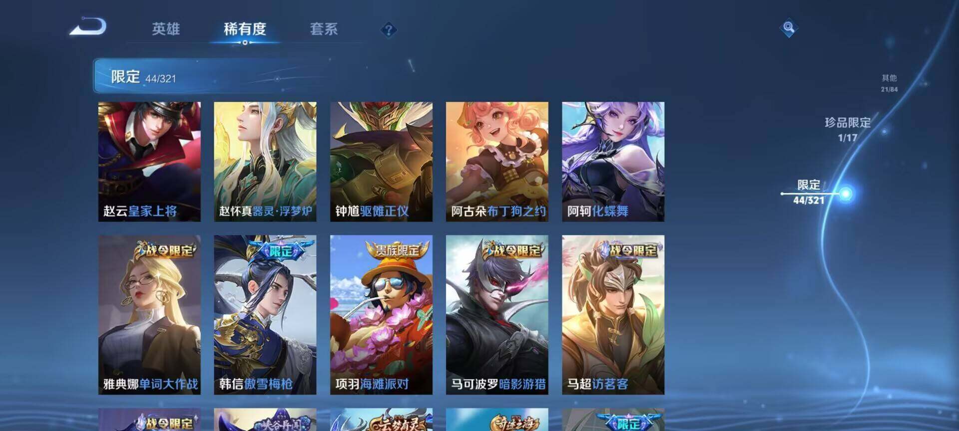 WZEY3122646王者荣耀账号详情图9 WZEY3122646王者荣耀账号详情图9