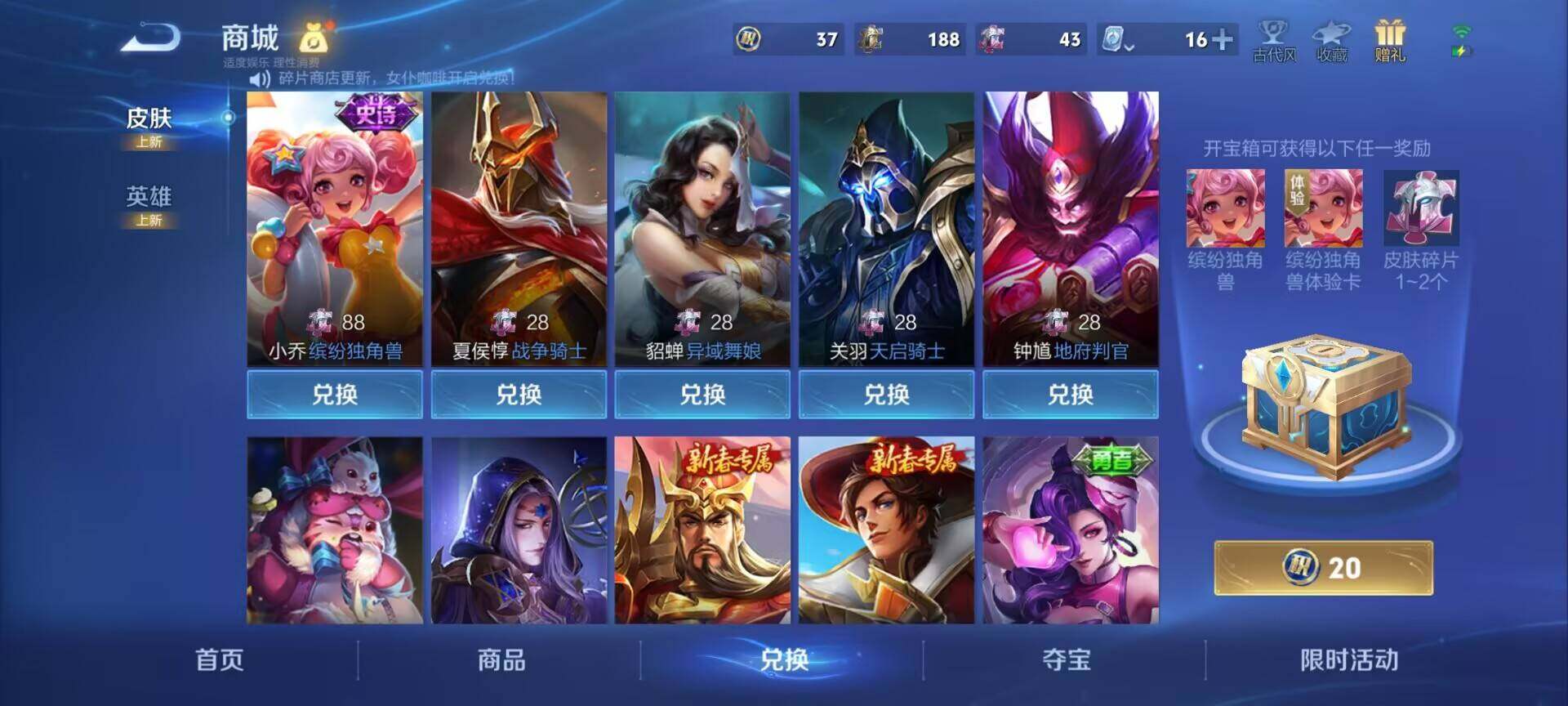 WZEY3122646王者荣耀账号详情图10 WZEY3122646王者荣耀账号详情图10