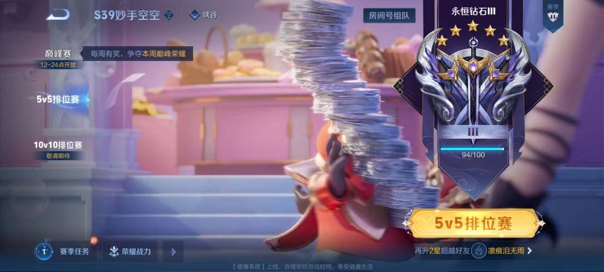 WZEY3122646王者荣耀账号详情图11 WZEY3122646王者荣耀账号详情图11