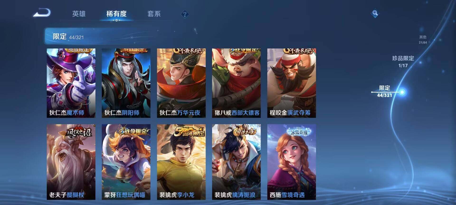 WZEY3122646王者荣耀账号详情图12 WZEY3122646王者荣耀账号详情图12