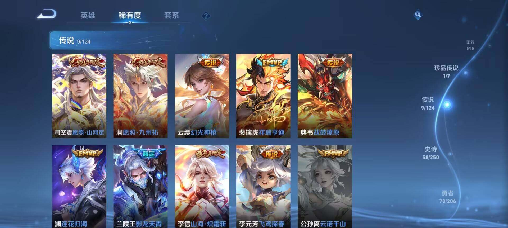WZEY3122646王者荣耀账号详情图14 WZEY3122646王者荣耀账号详情图14