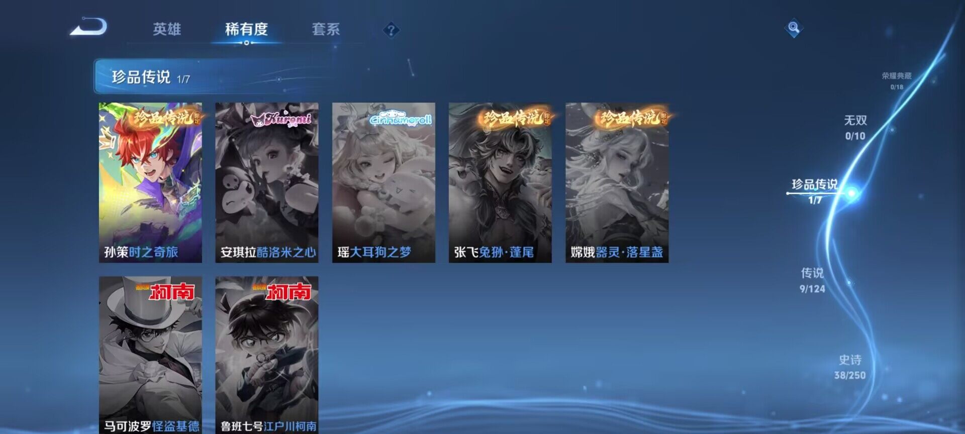 WZEY3122646王者荣耀账号详情图15 WZEY3122646王者荣耀账号详情图15