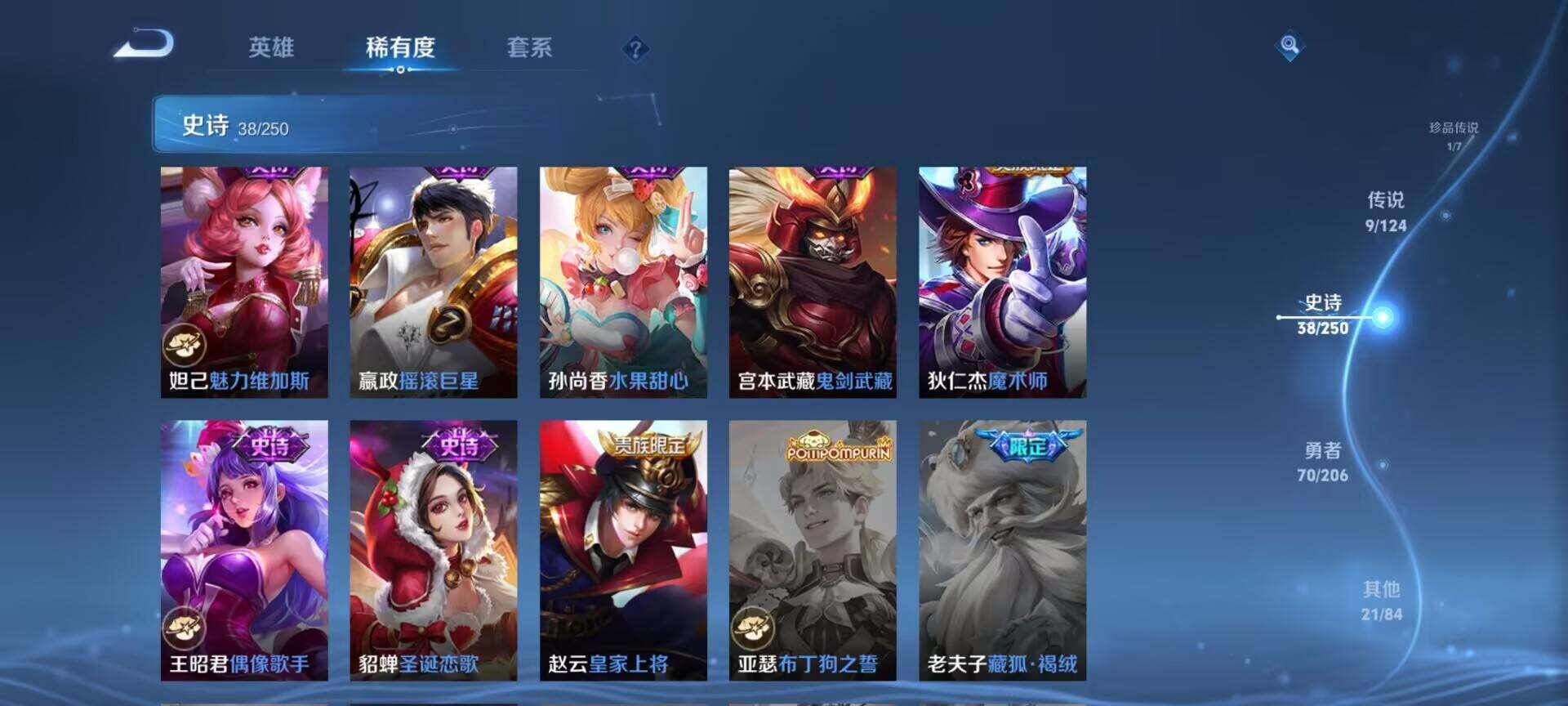 WZEY3122646王者荣耀账号详情图16 WZEY3122646王者荣耀账号详情图16