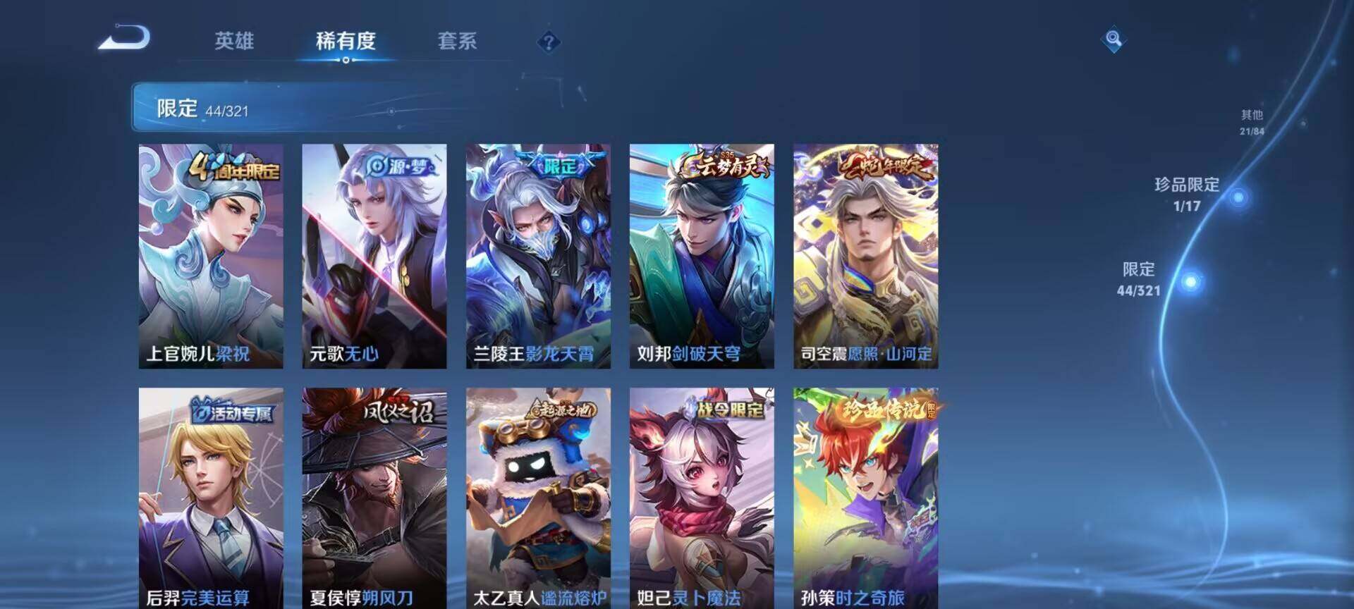 WZEY3122646王者荣耀账号详情图20 WZEY3122646王者荣耀账号详情图20
